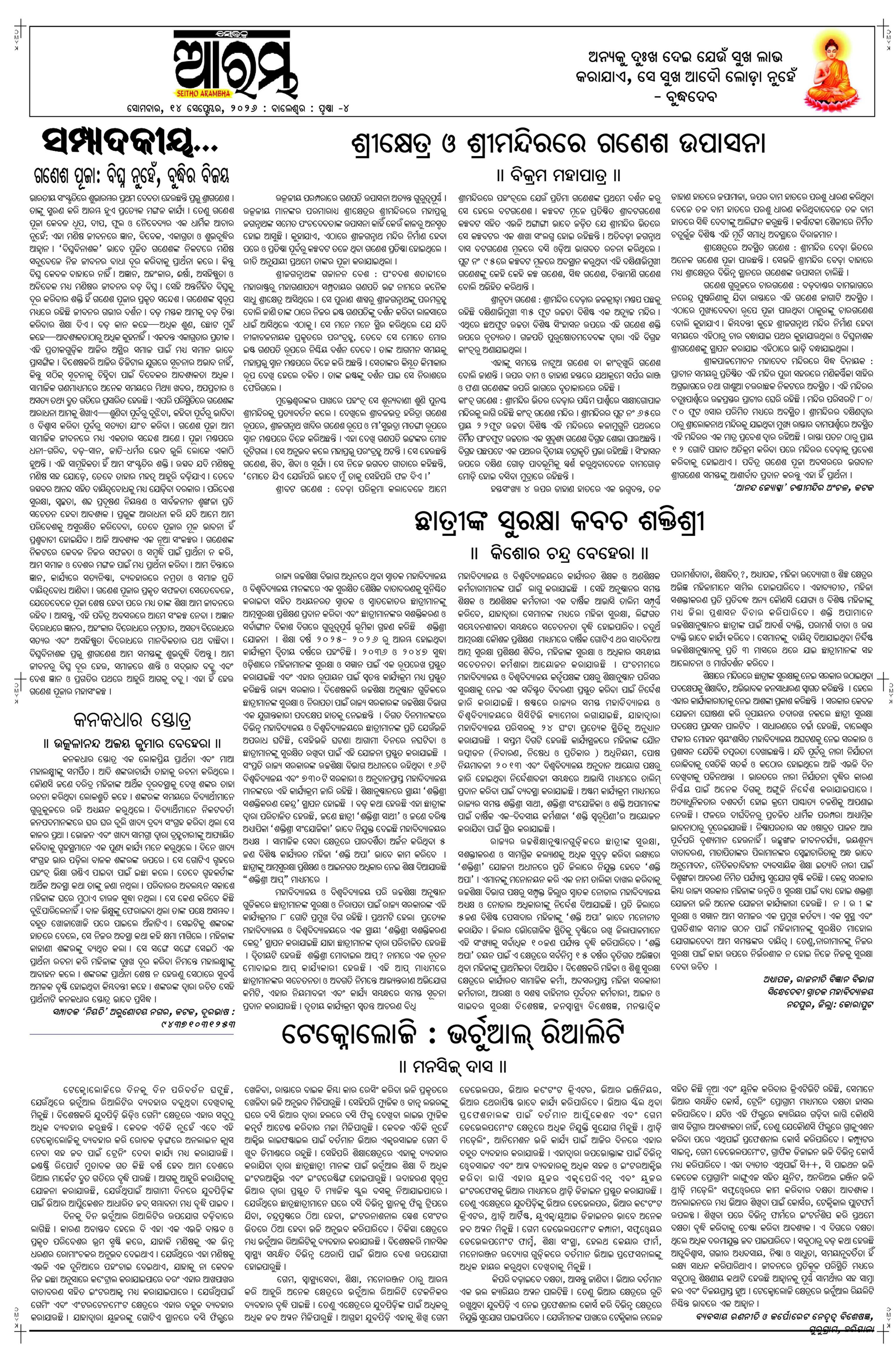 E-Paper Page 4