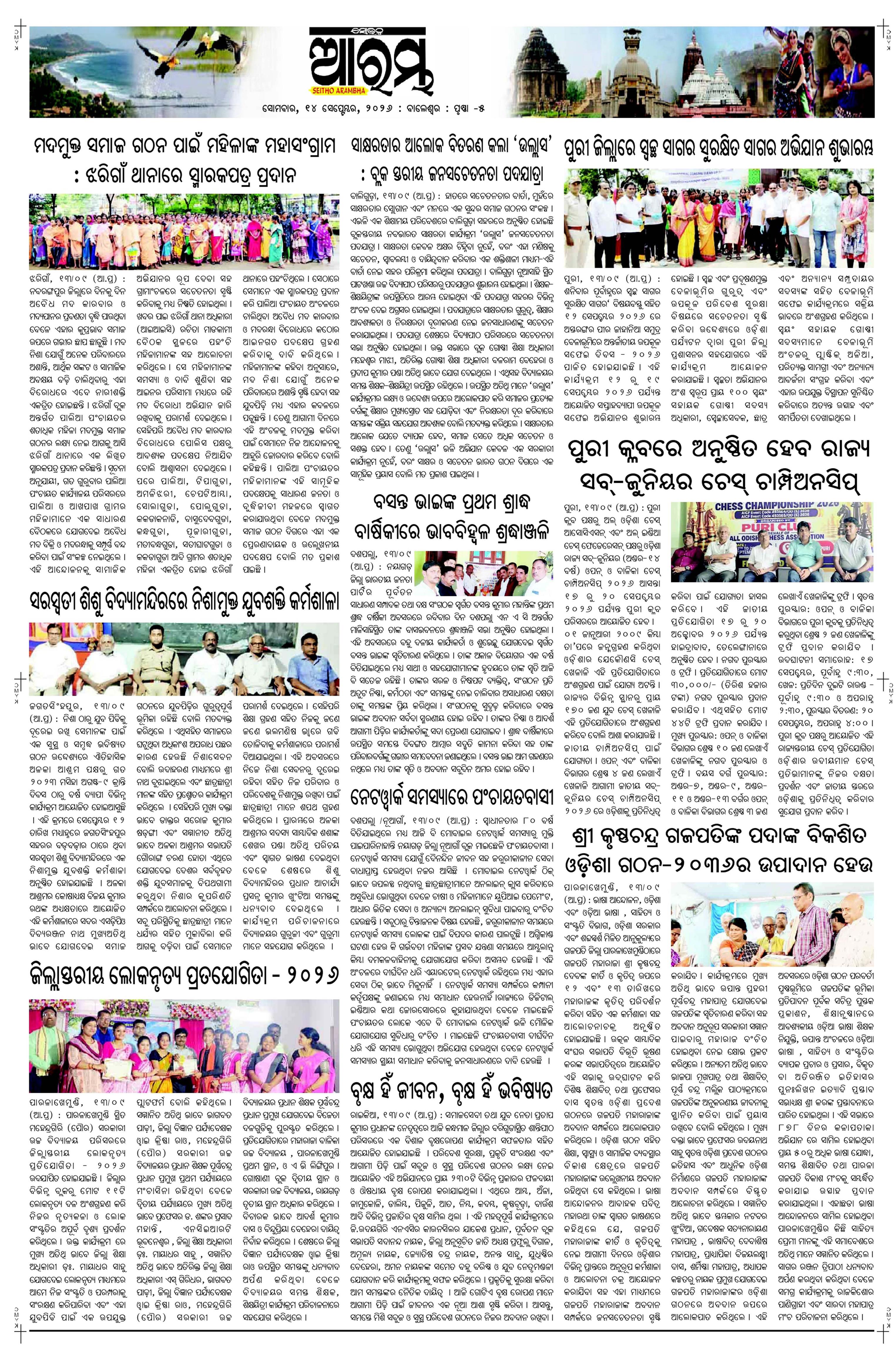 E-Paper Page 5