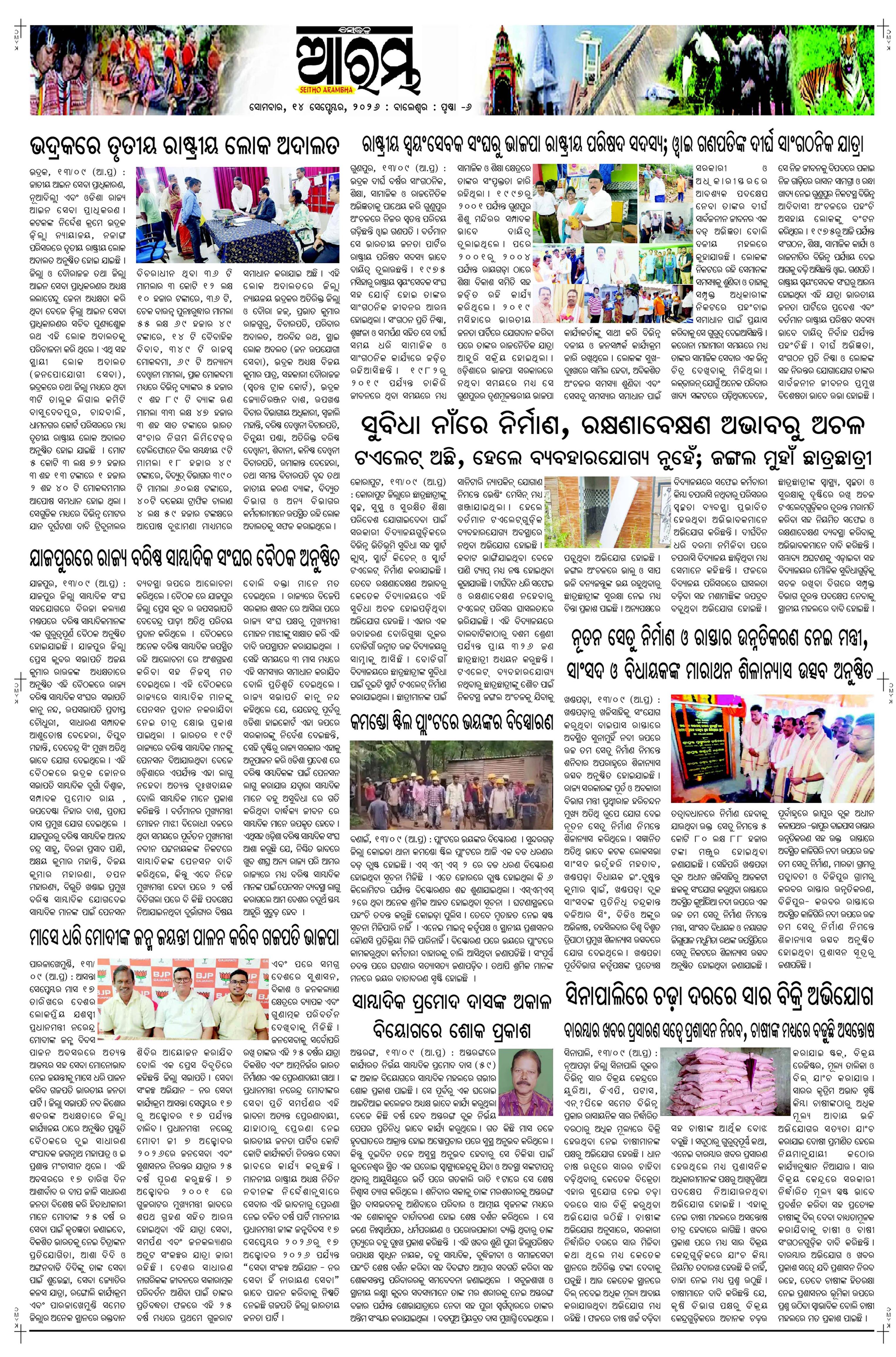 E-Paper Page 6