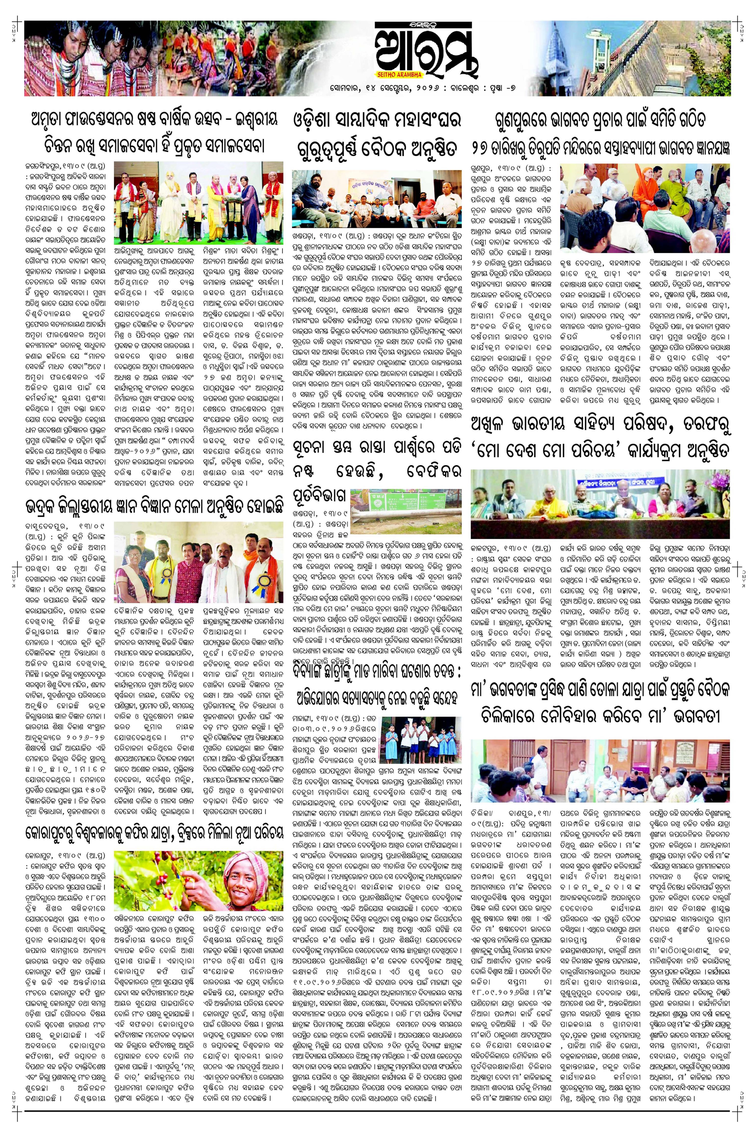 E-Paper Page 7