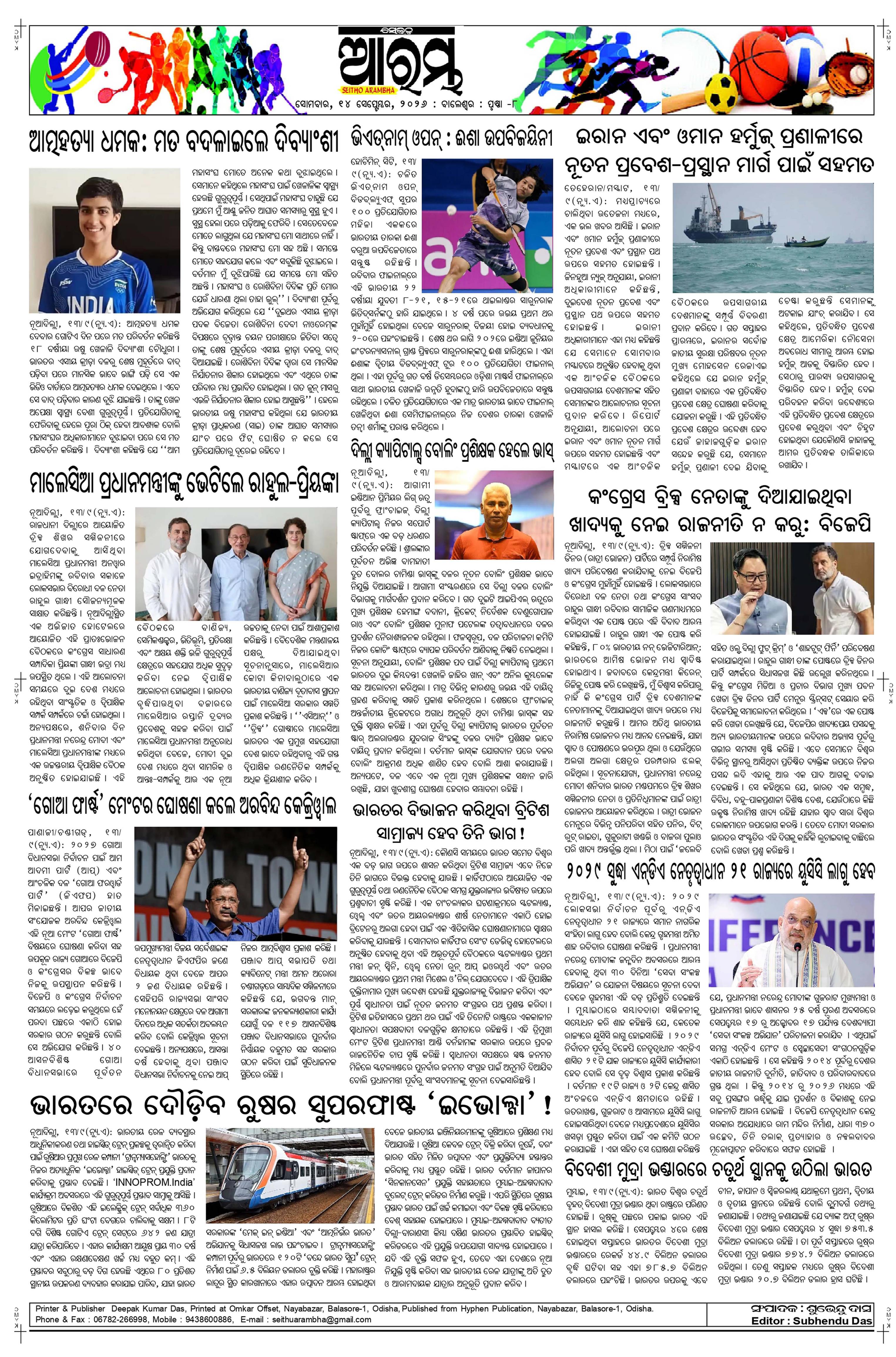 E-Paper Page 8