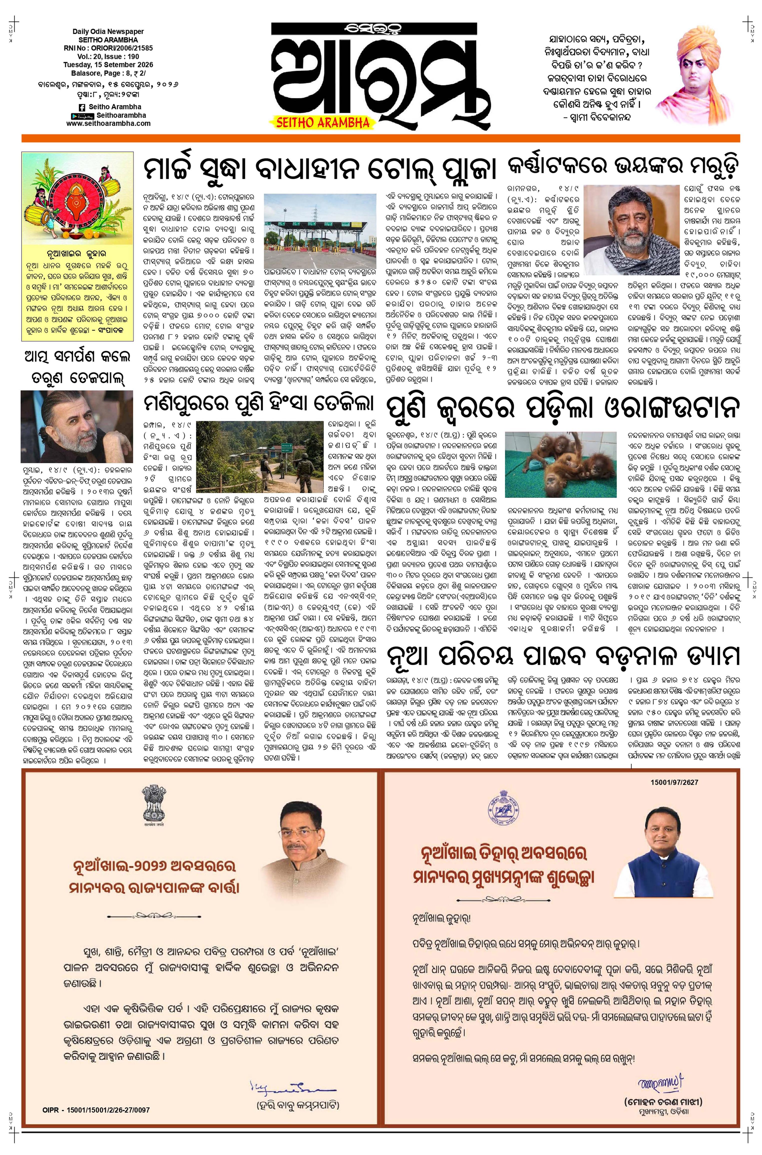 E-Paper Page 1