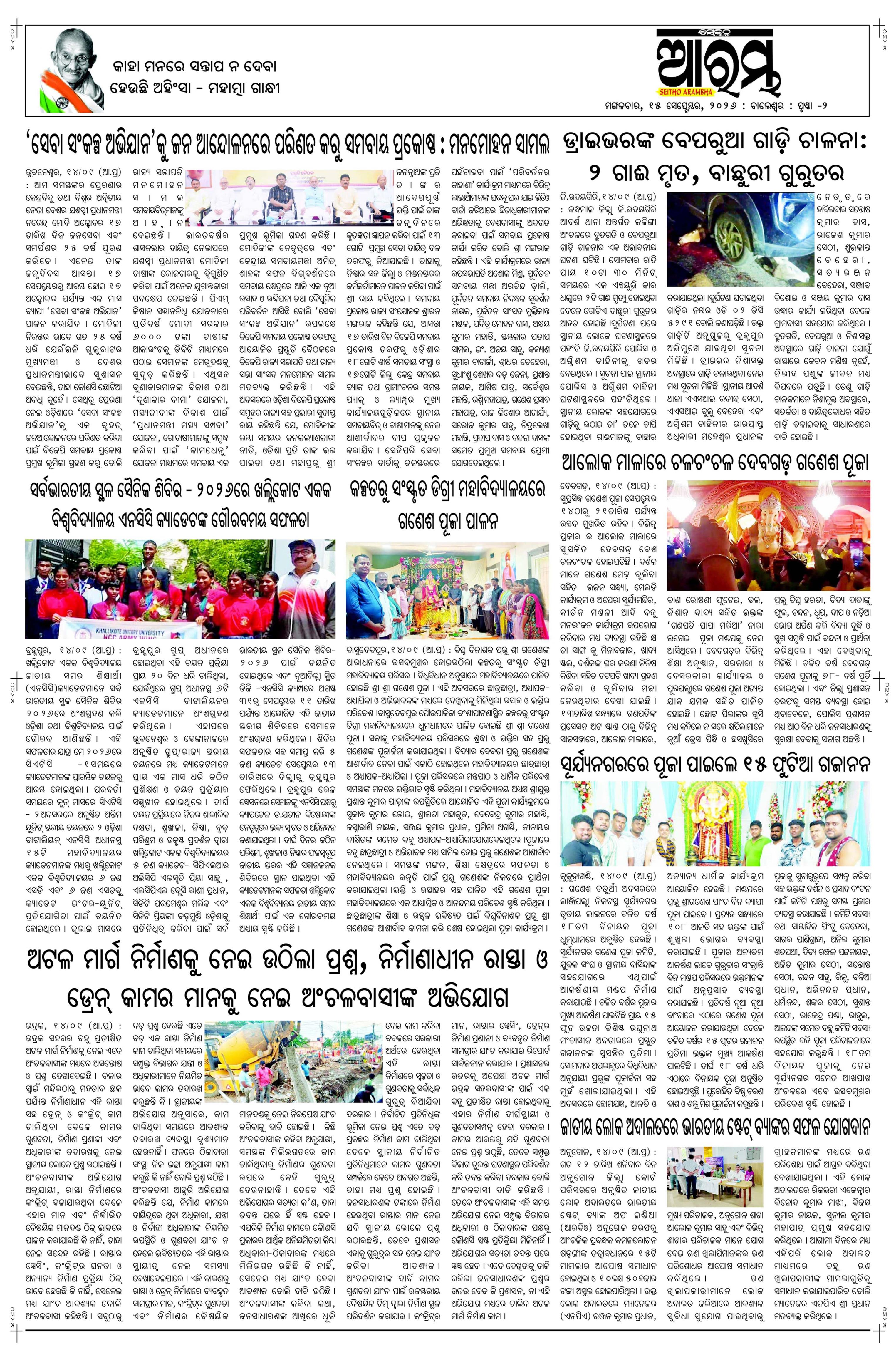 E-Paper Page 2