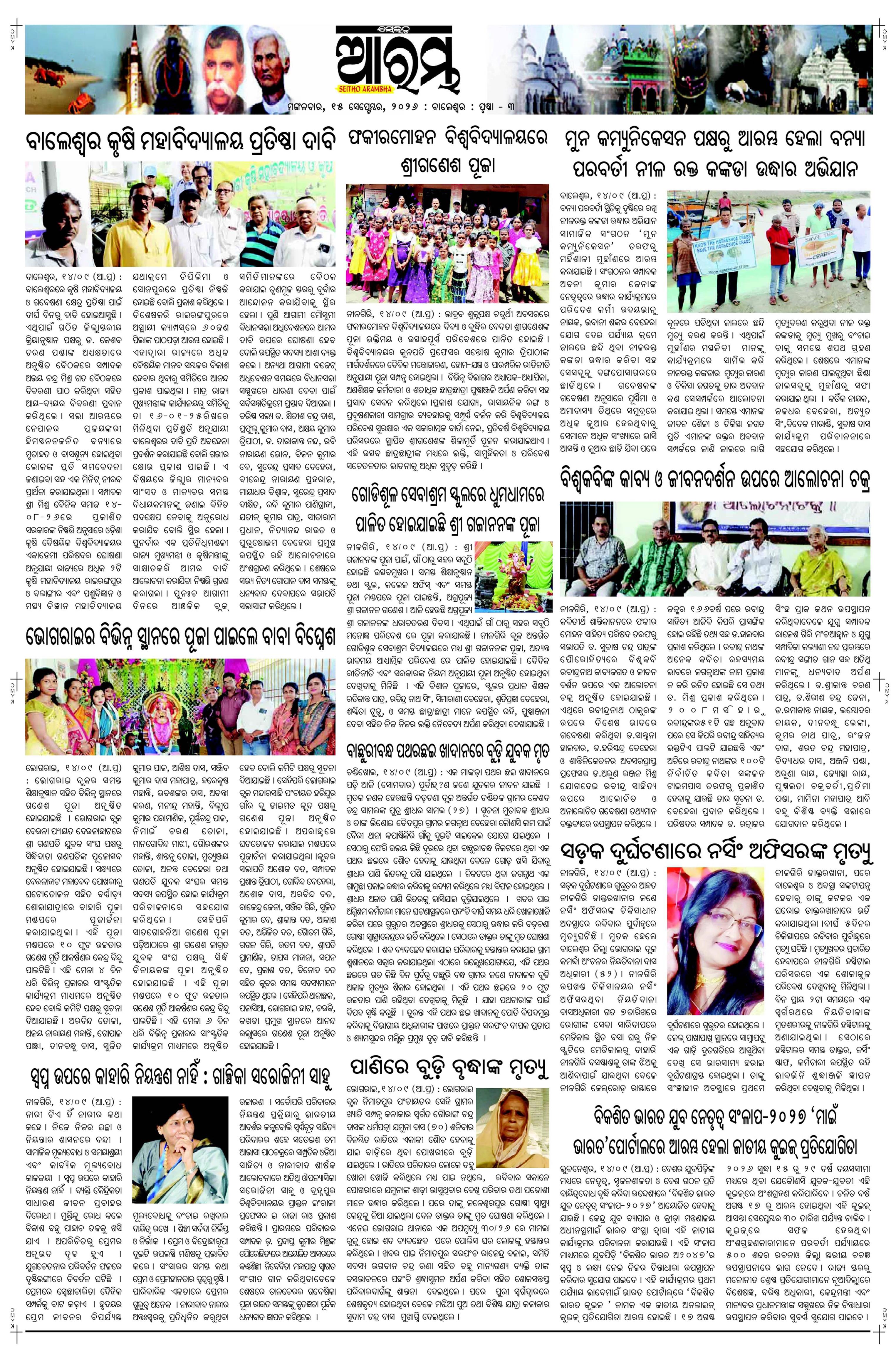 E-Paper Page 3