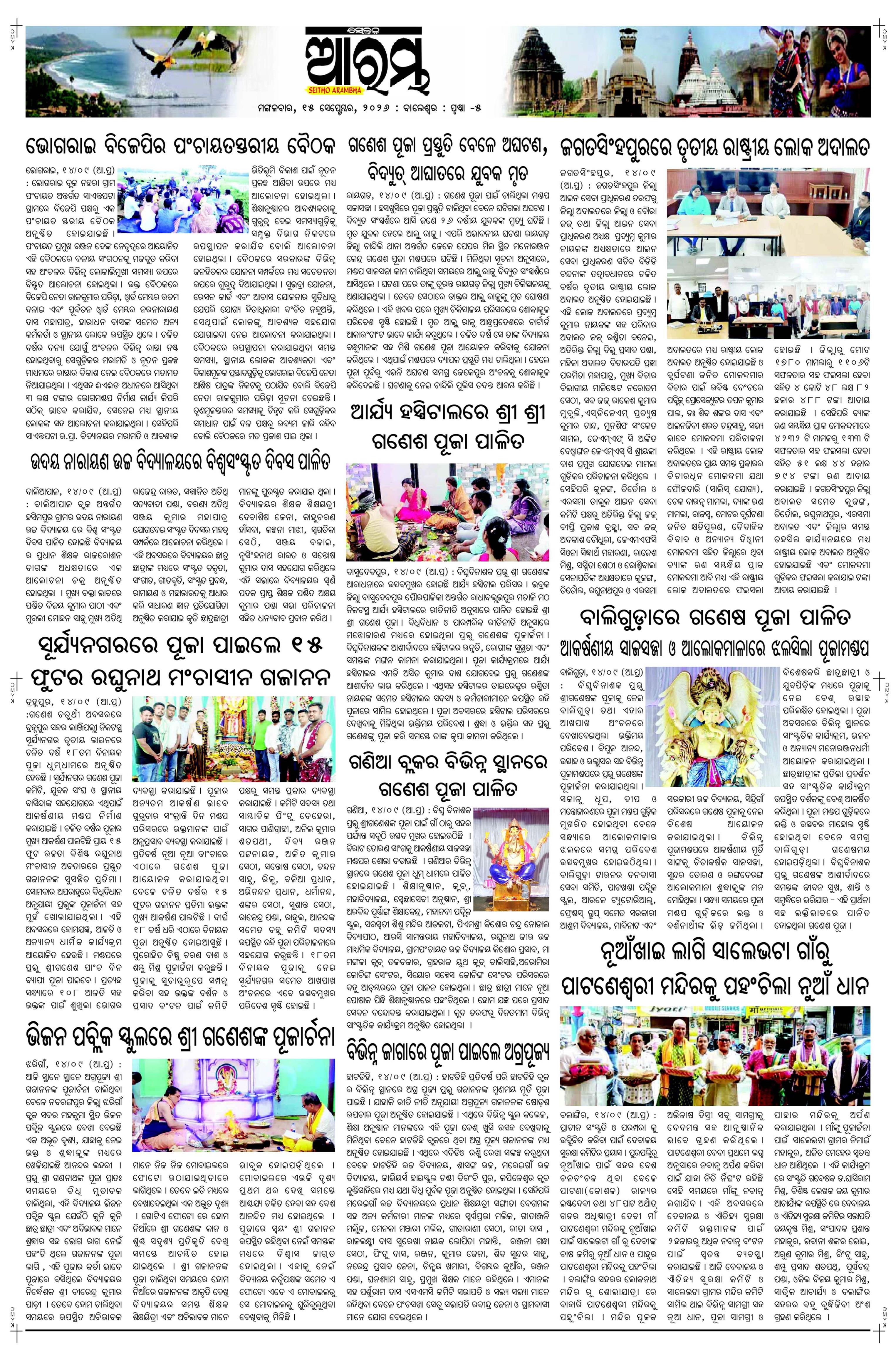 E-Paper Page 5