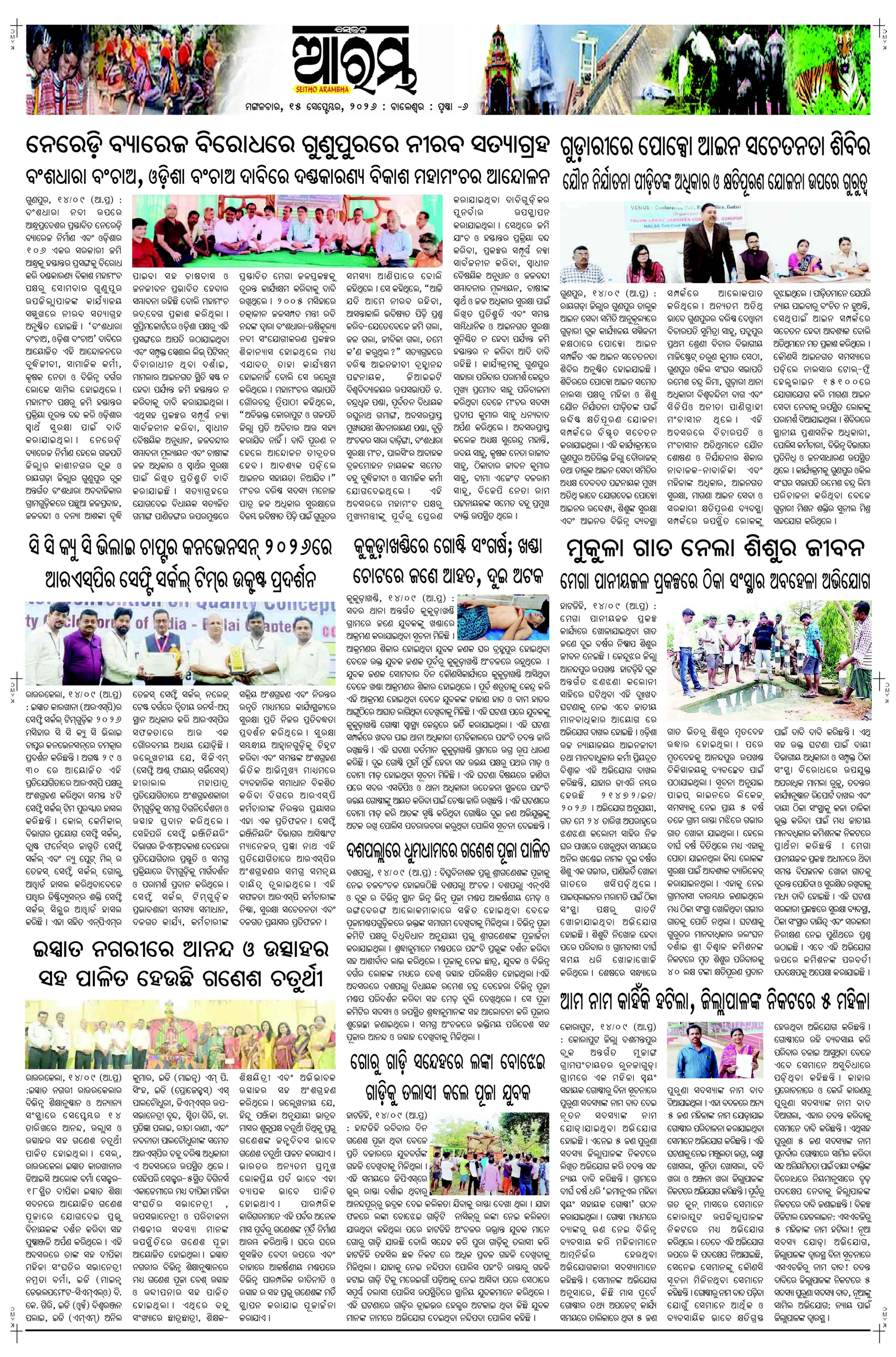 E-Paper Page 6
