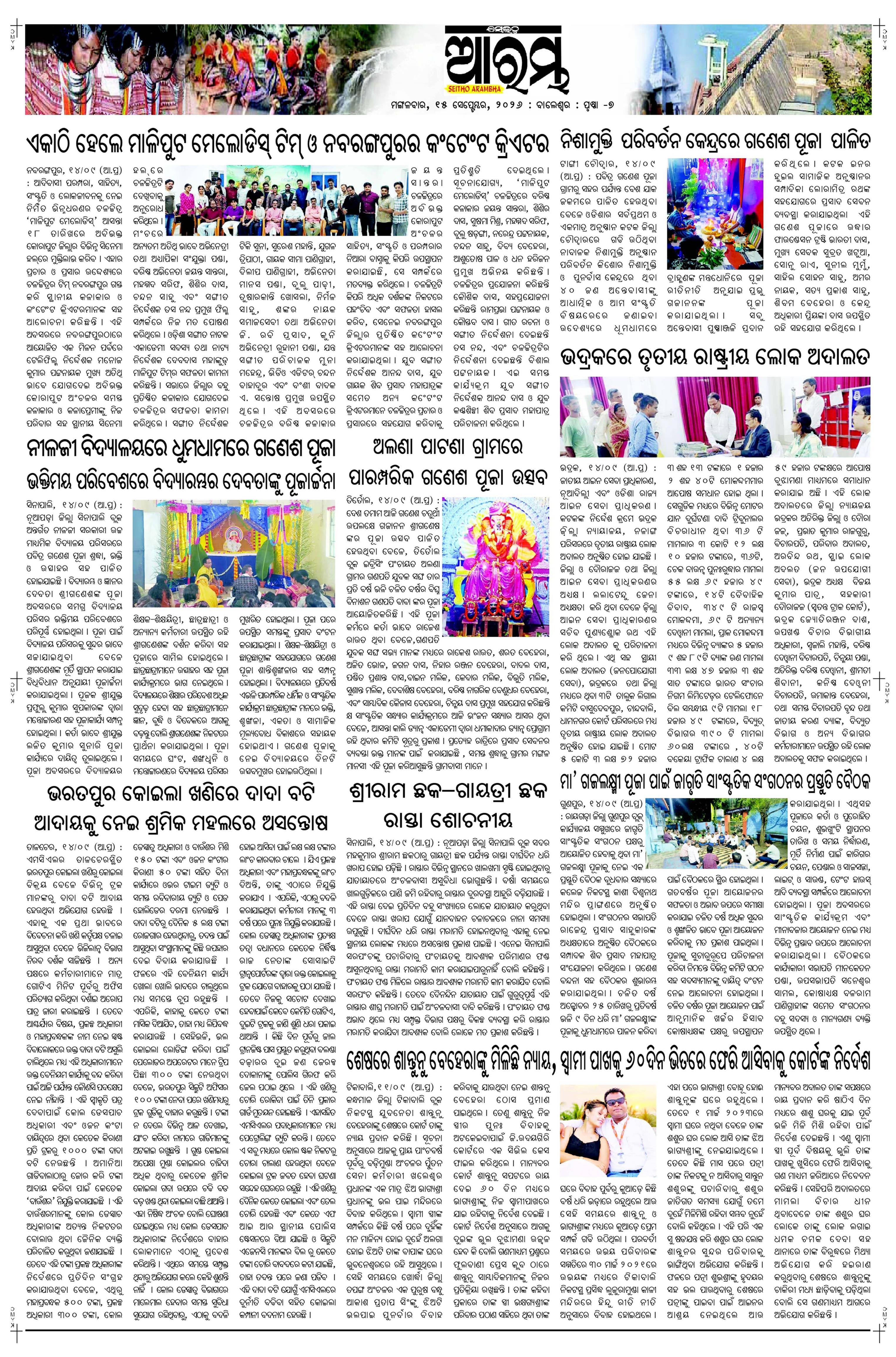 E-Paper Page 7