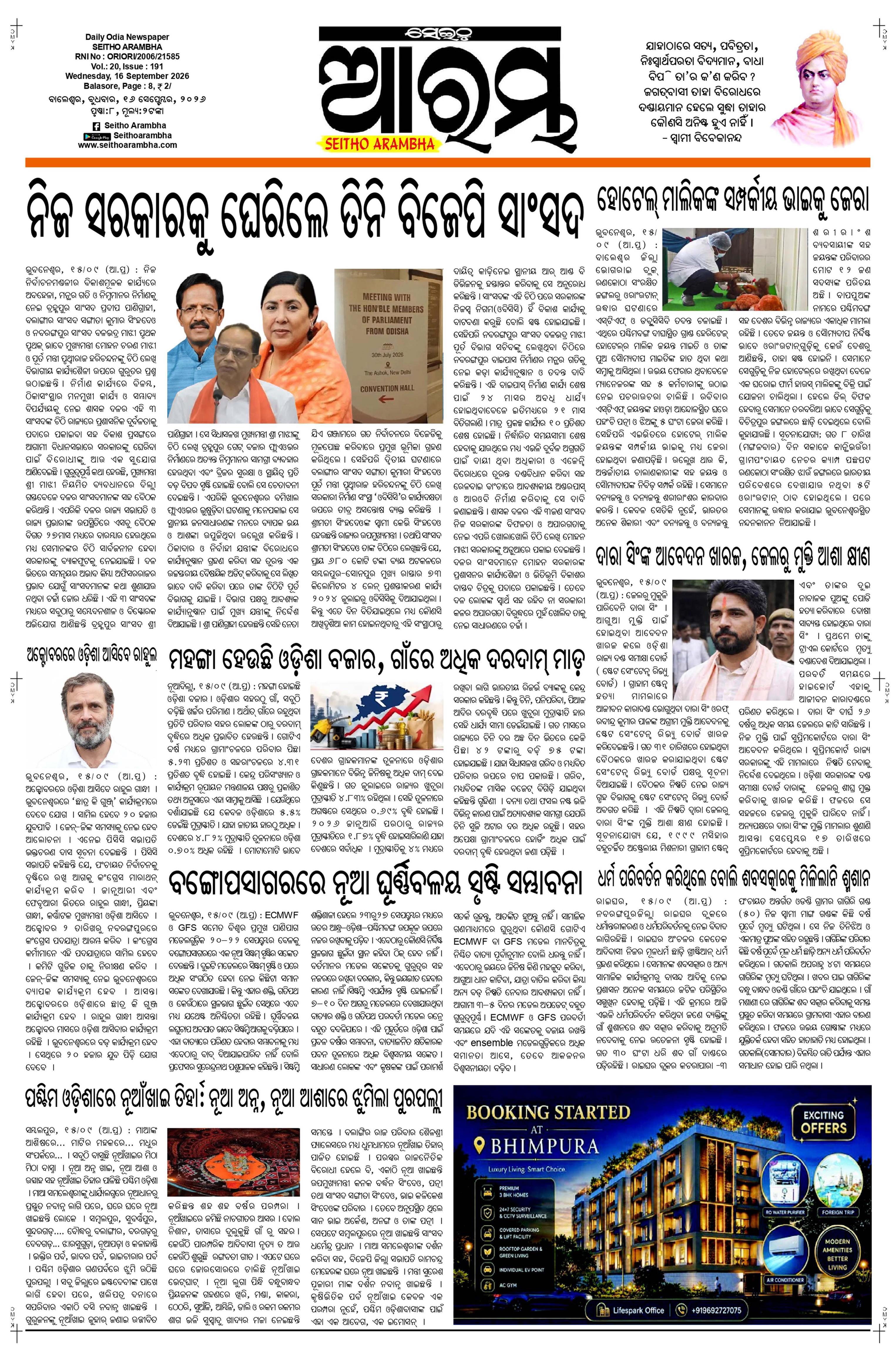 E-Paper Page 1