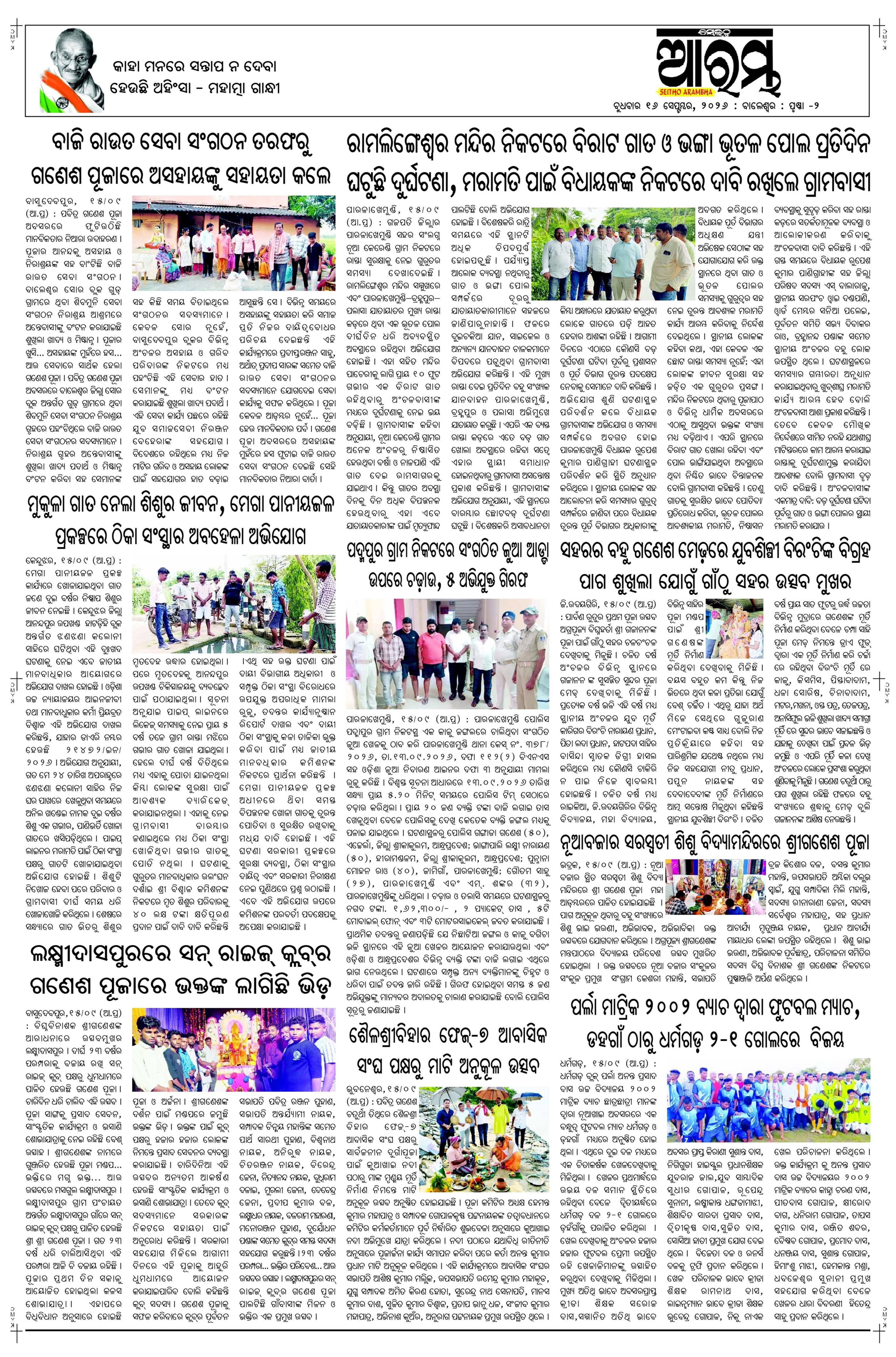 E-Paper Page 2