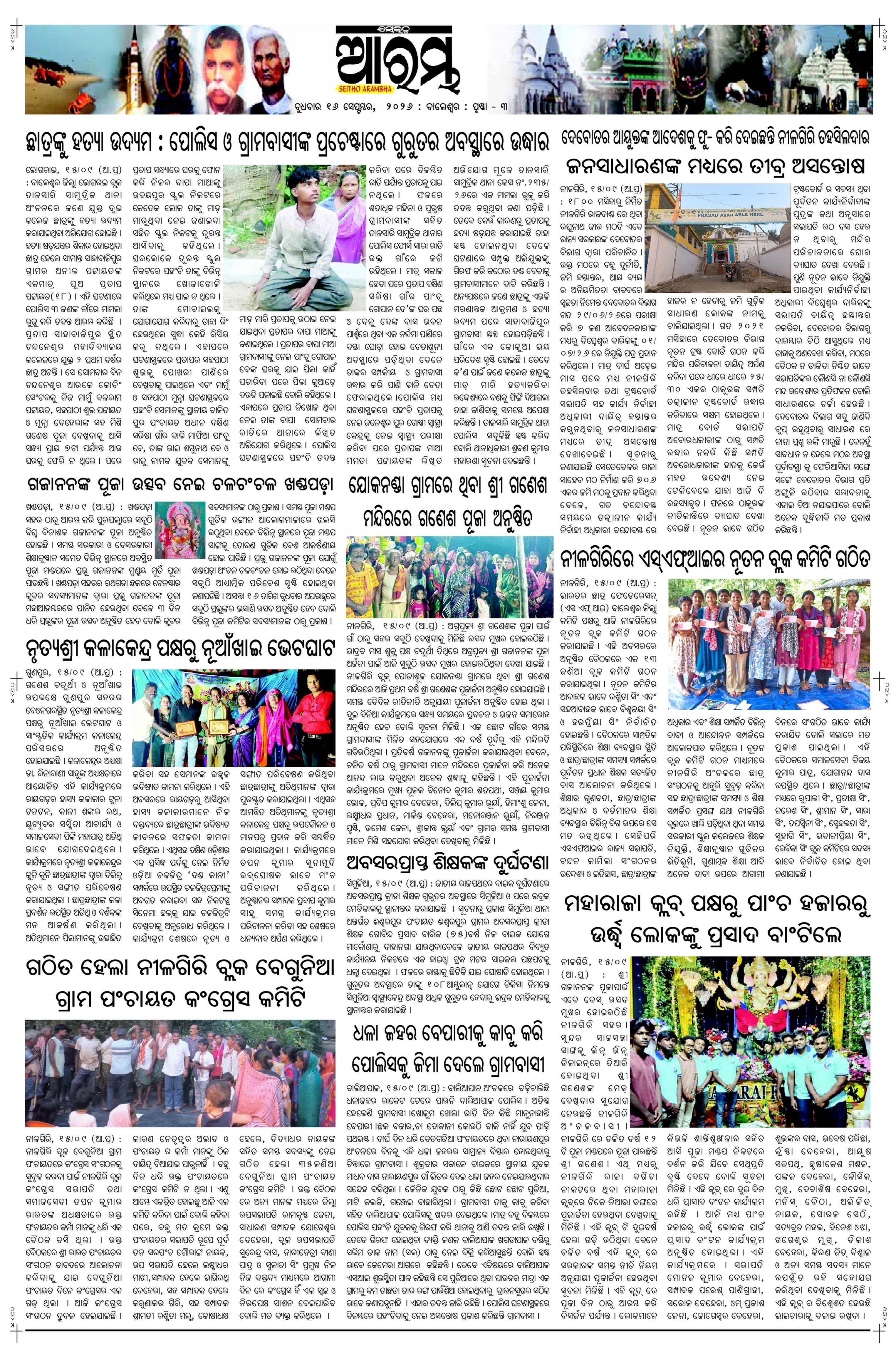 E-Paper Page 3