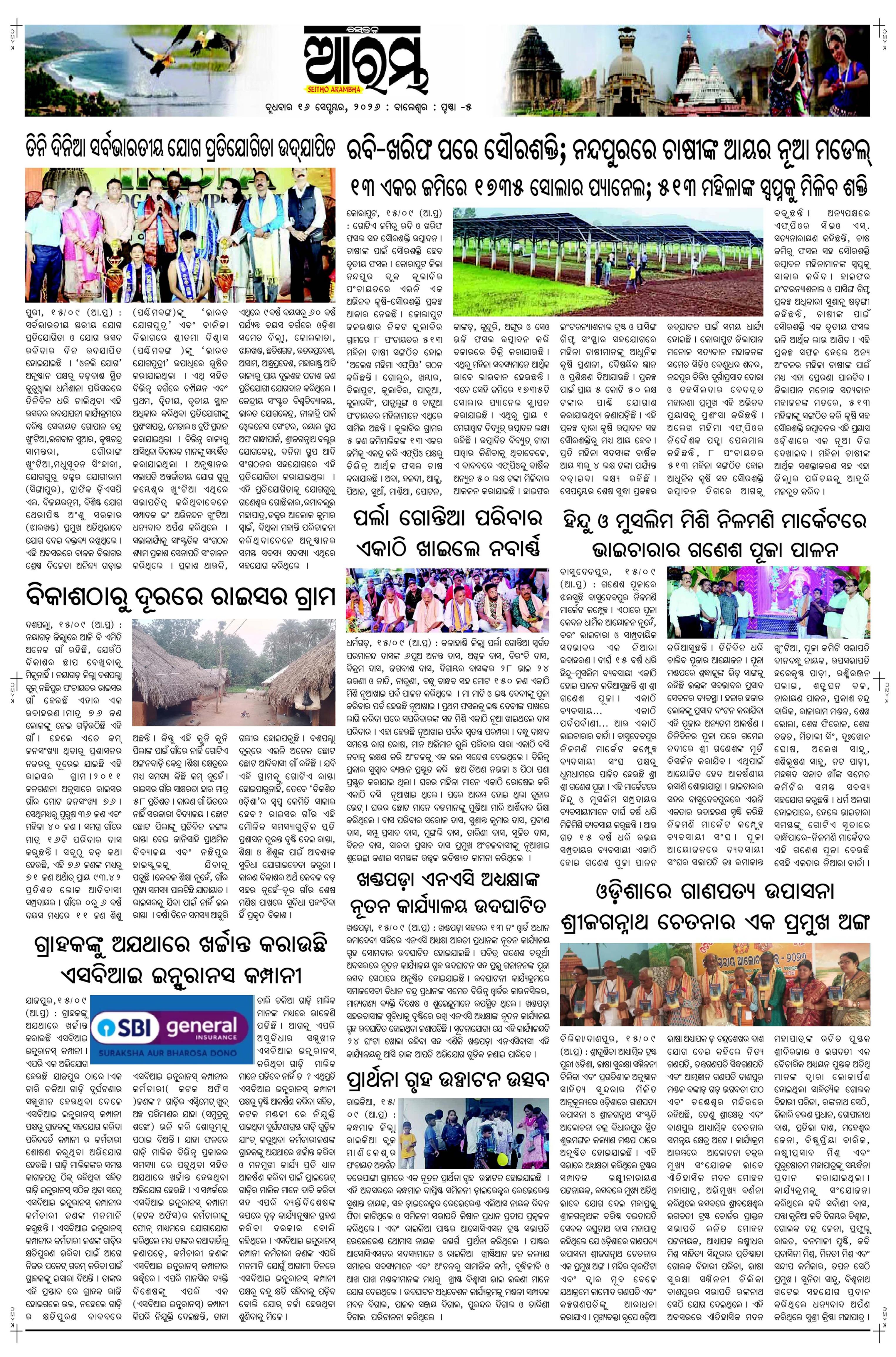 E-Paper Page 5