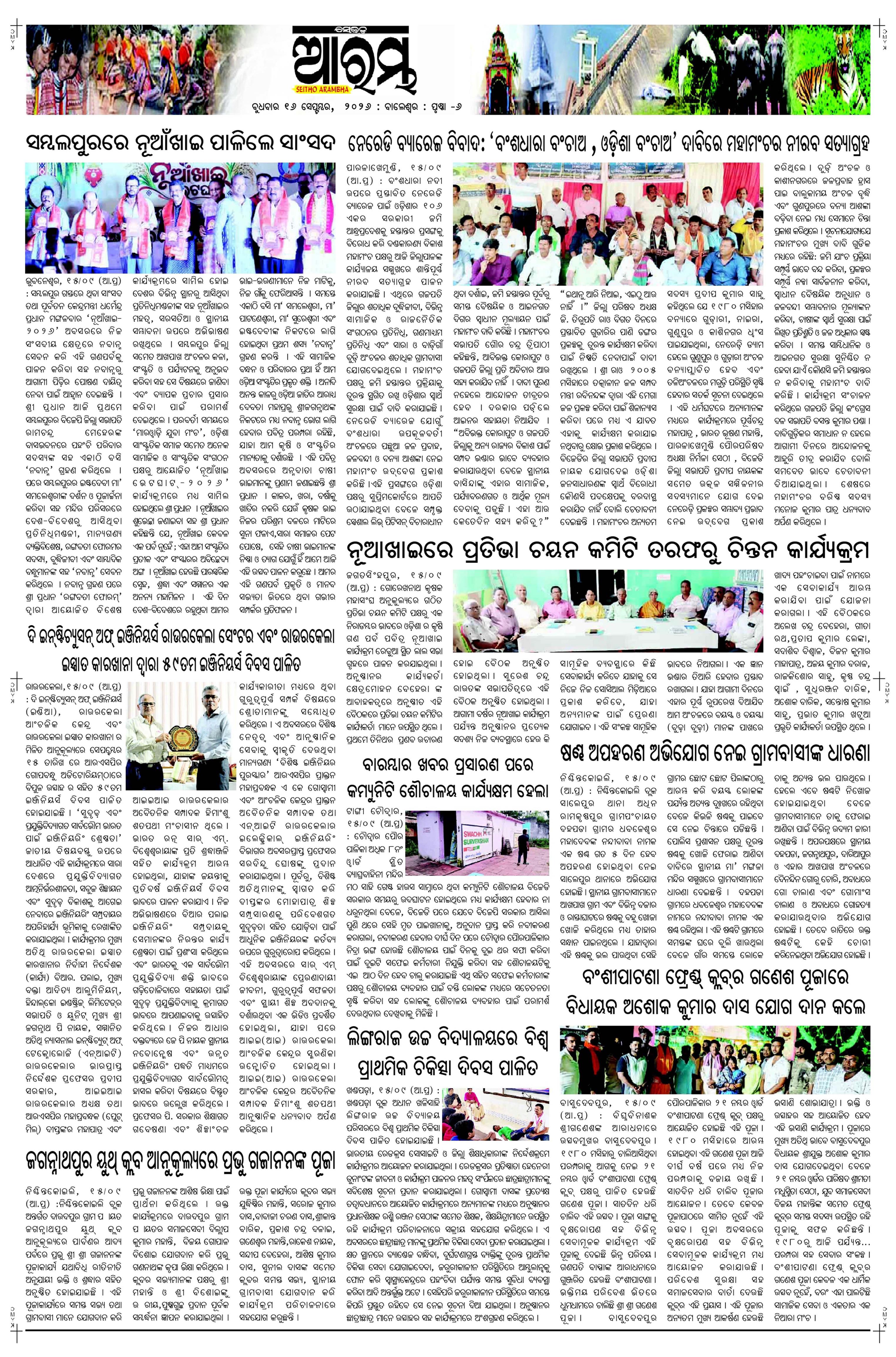 E-Paper Page 6