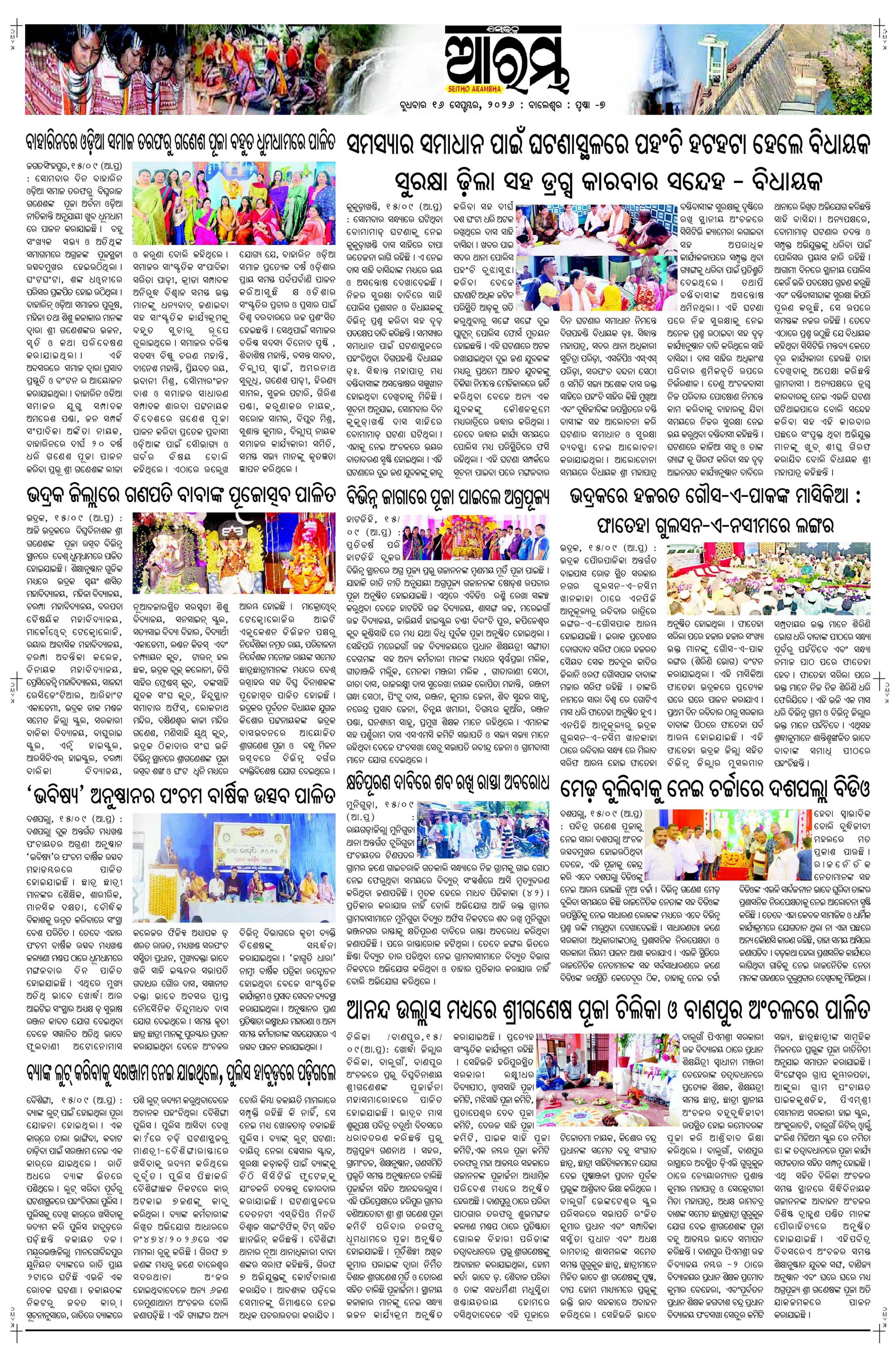 E-Paper Page 7