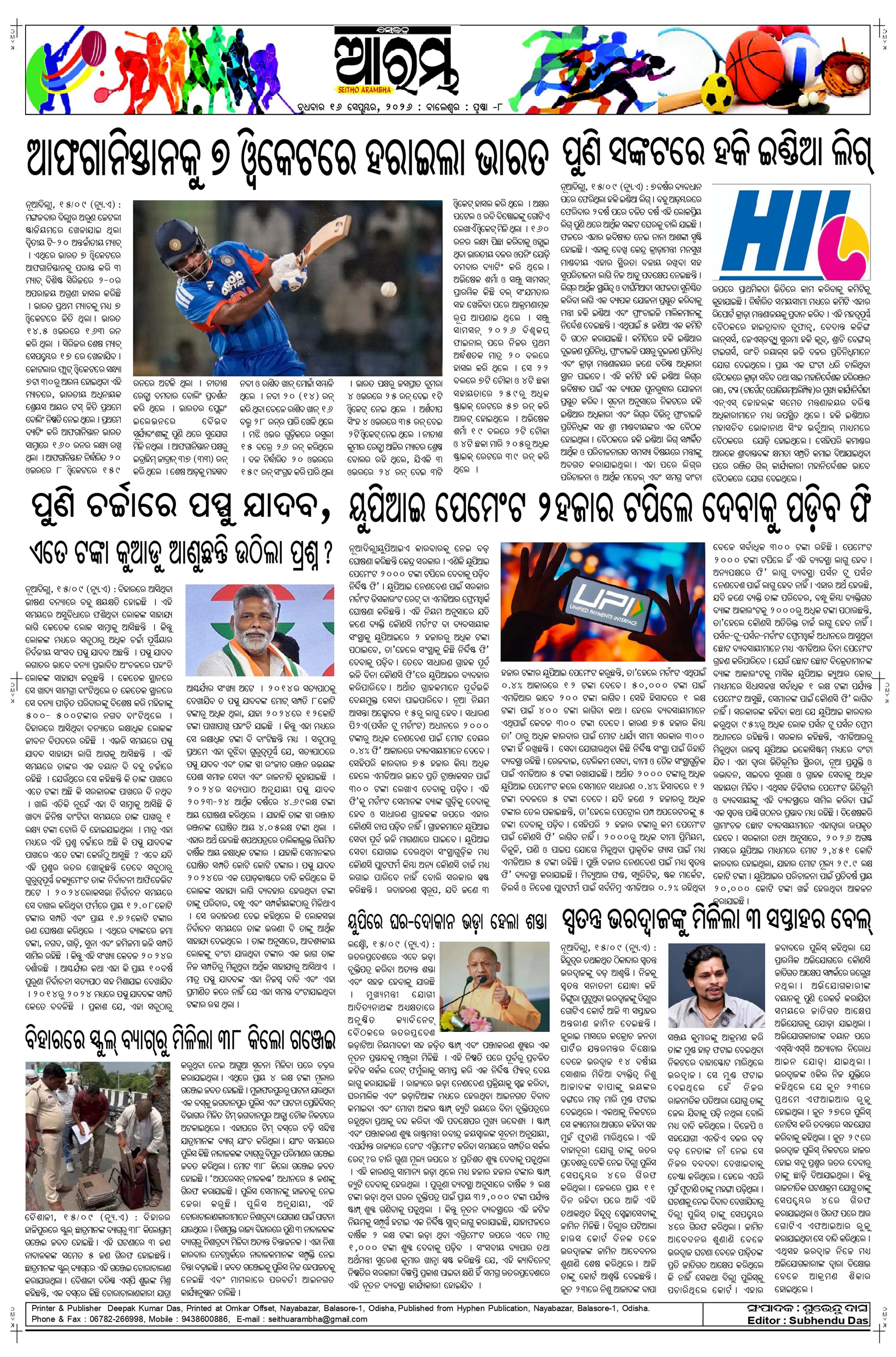 E-Paper Page 8