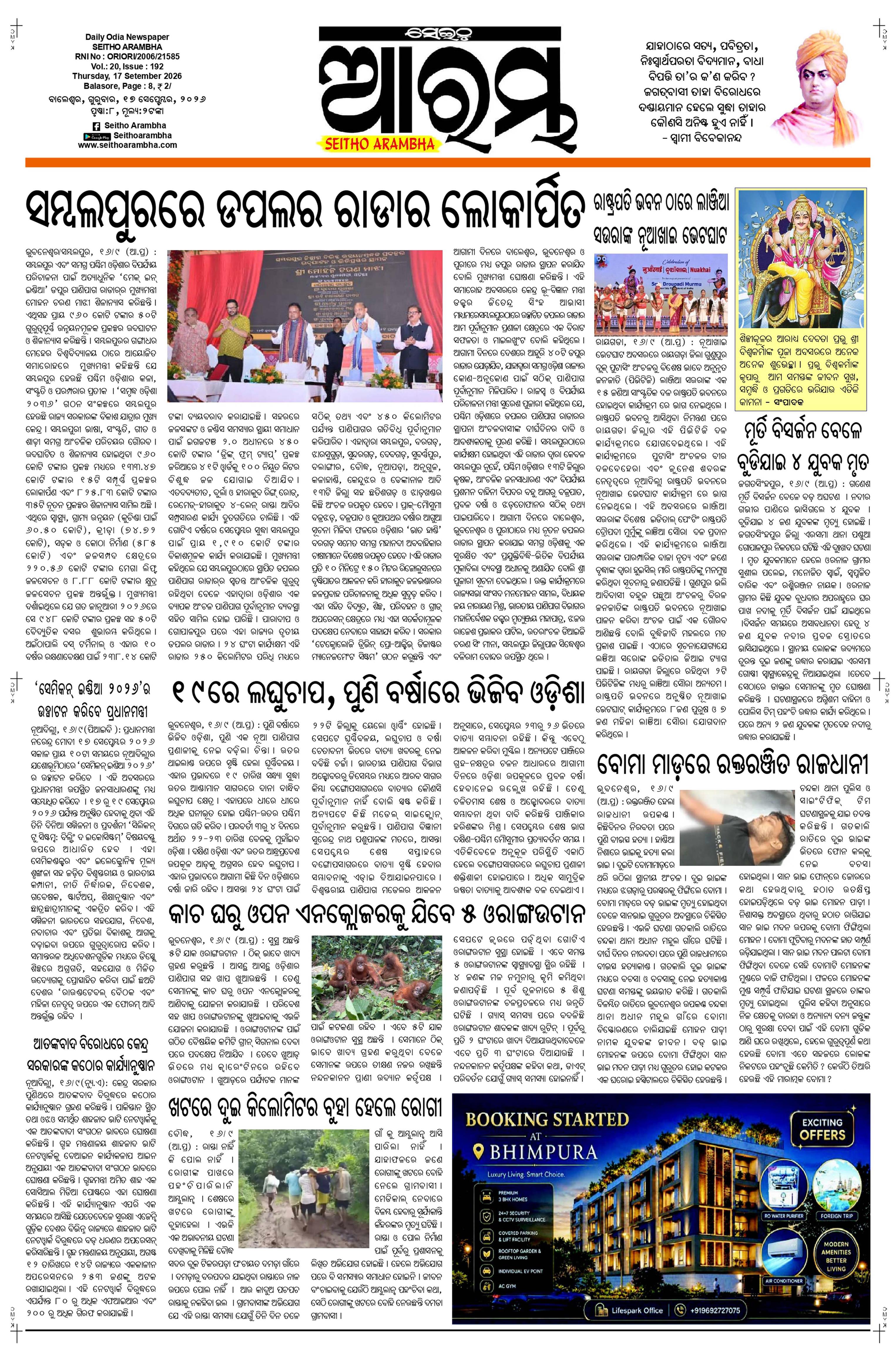 E-Paper Page 1