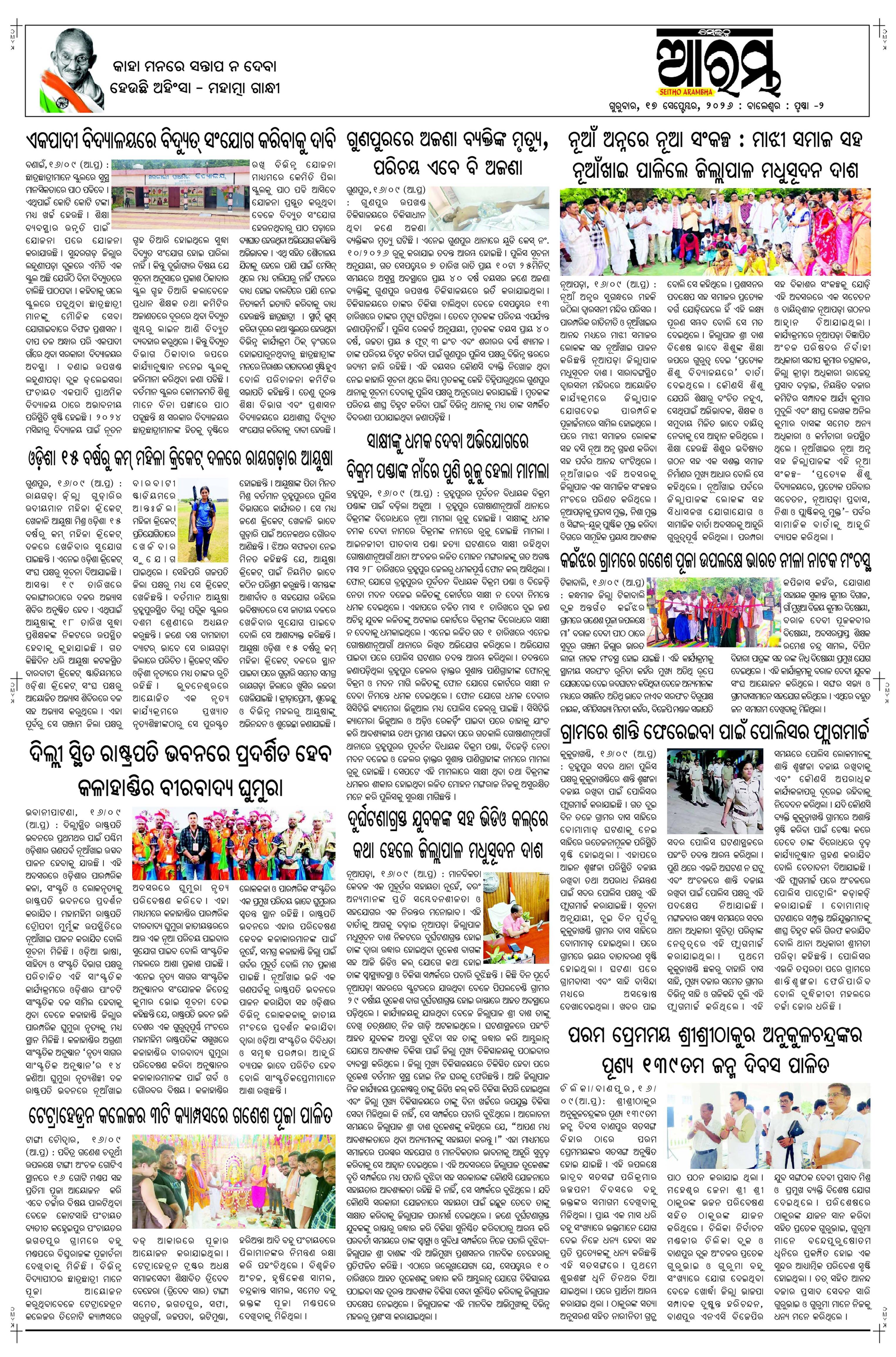 E-Paper Page 2