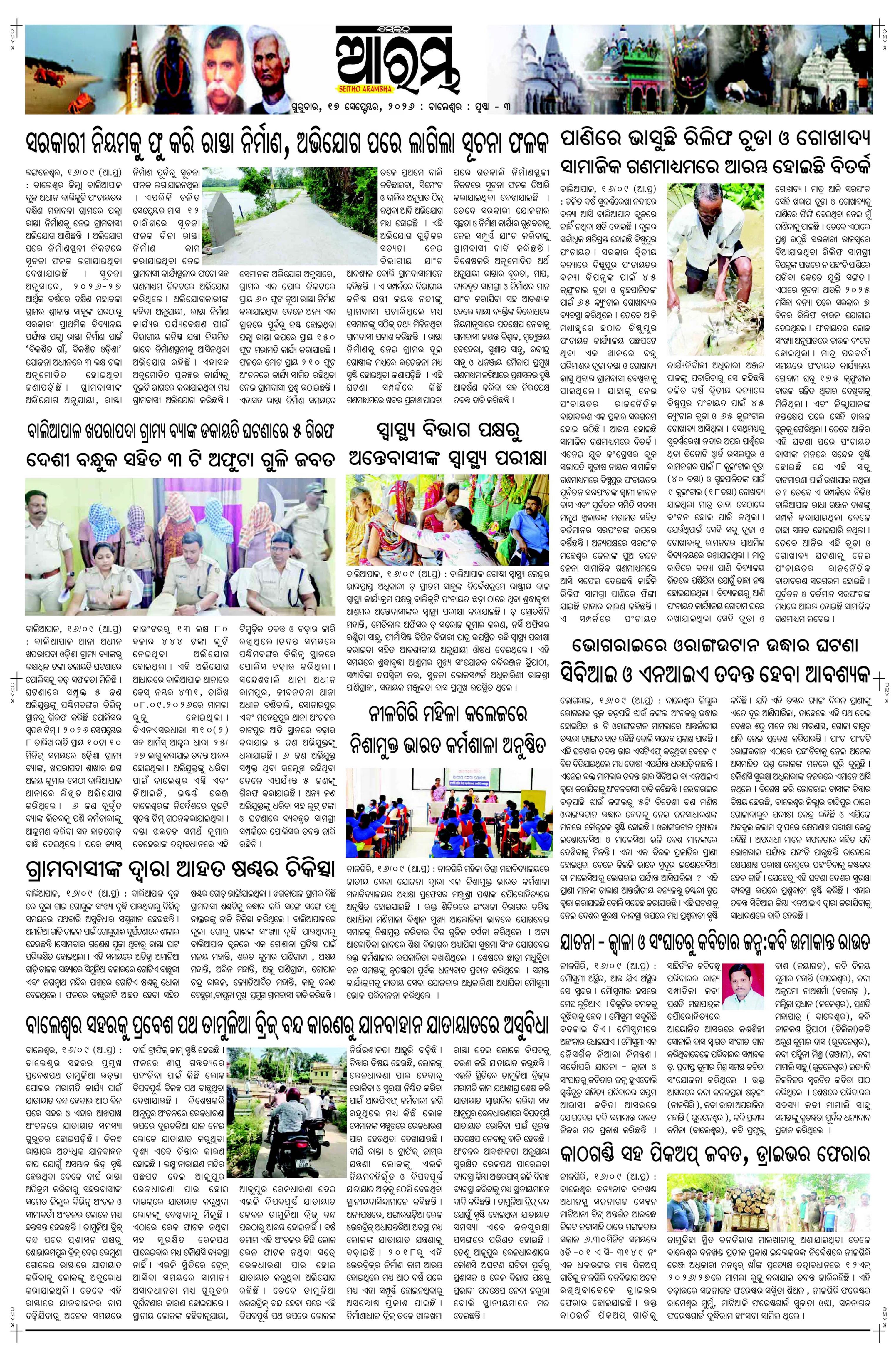 E-Paper Page 3