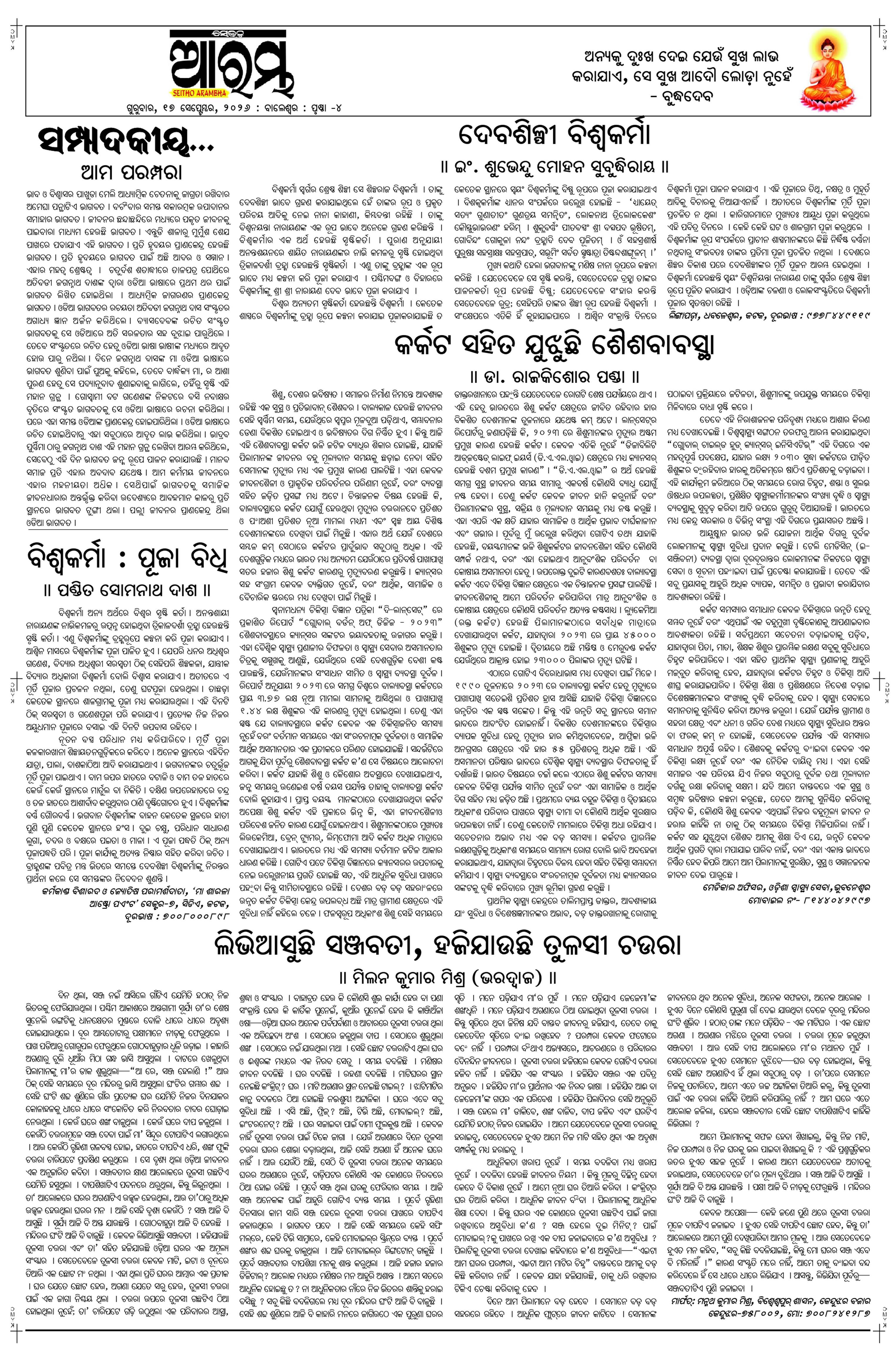 E-Paper Page 4