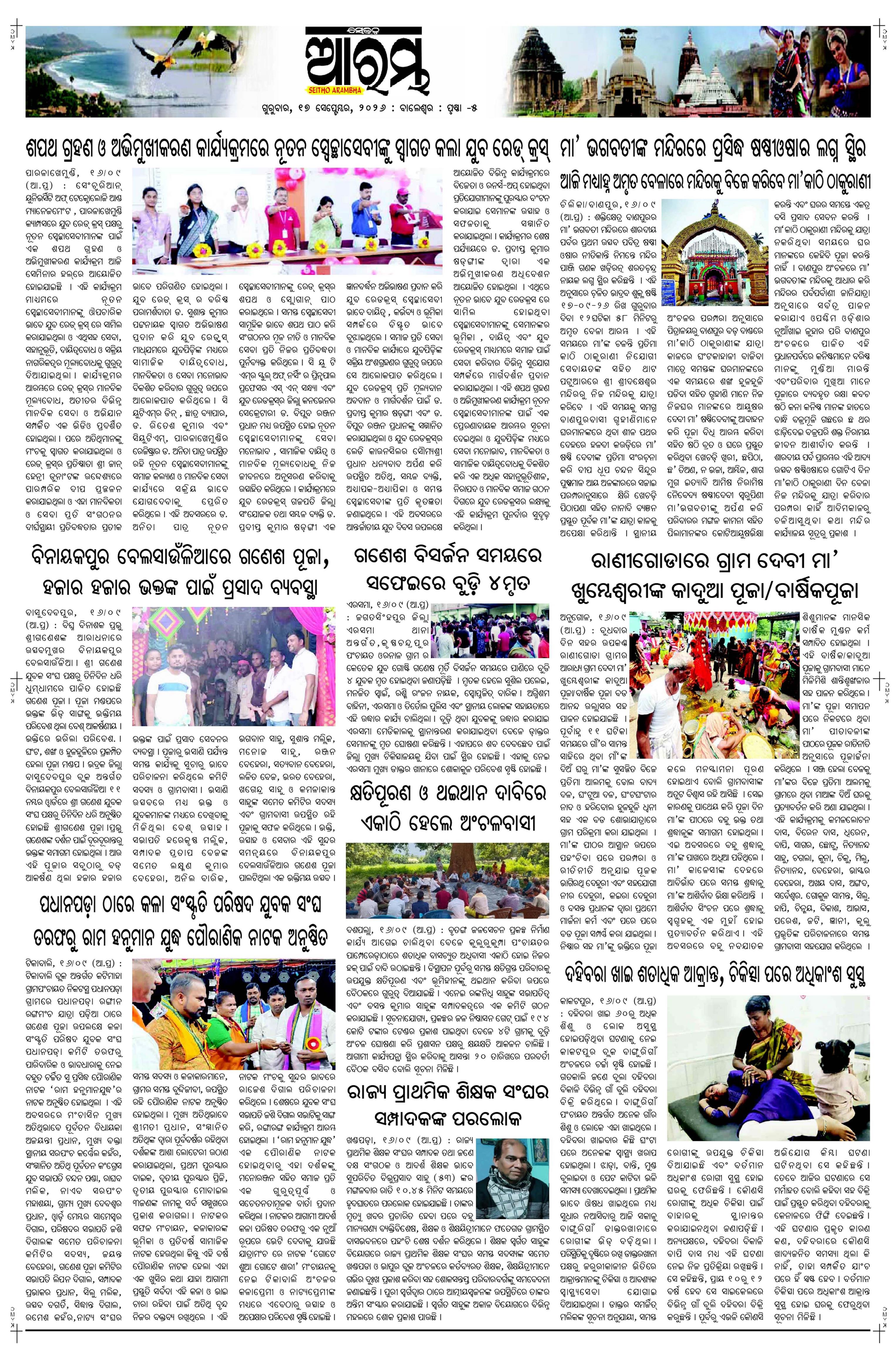 E-Paper Page 5
