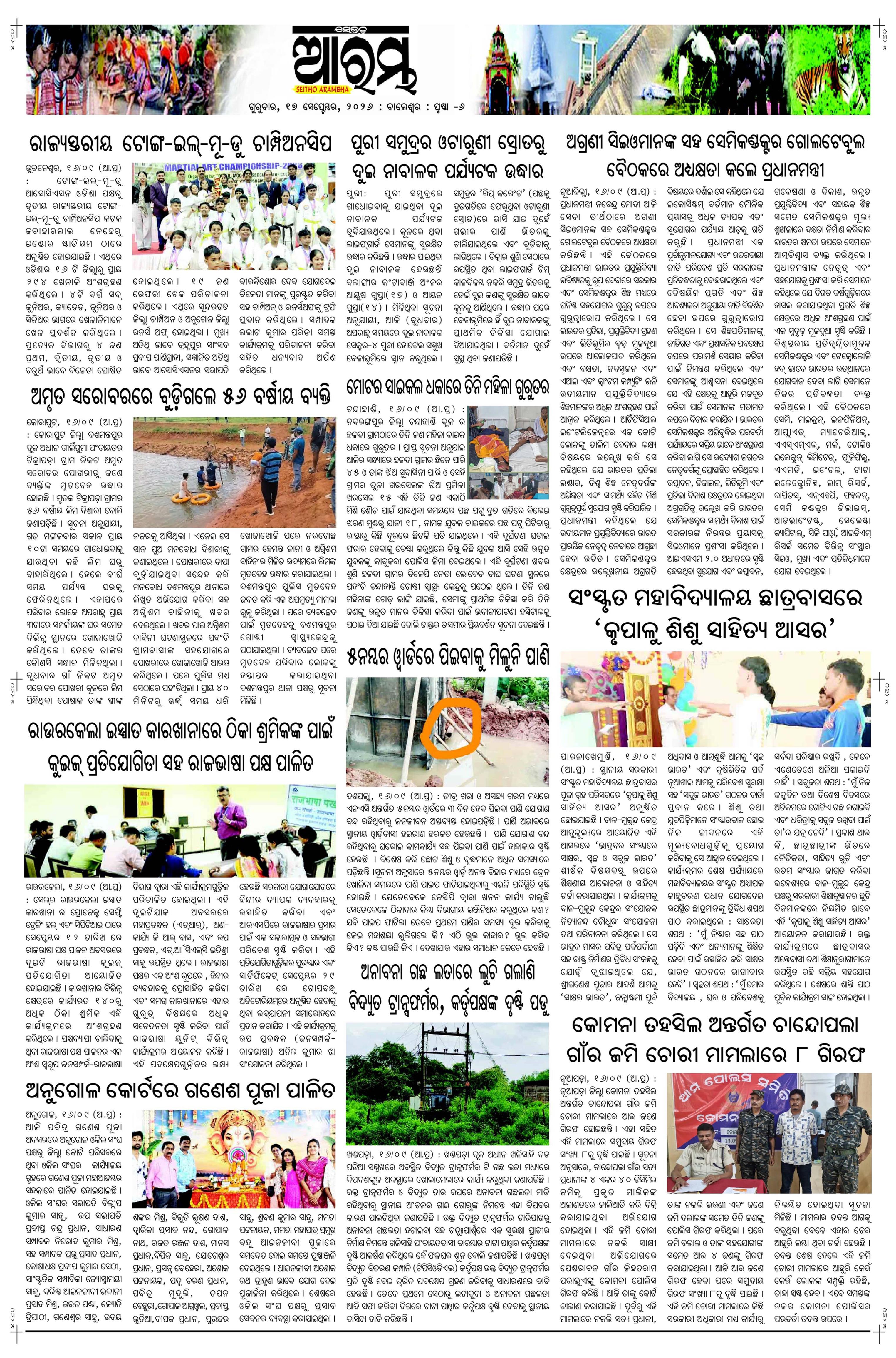 E-Paper Page 6
