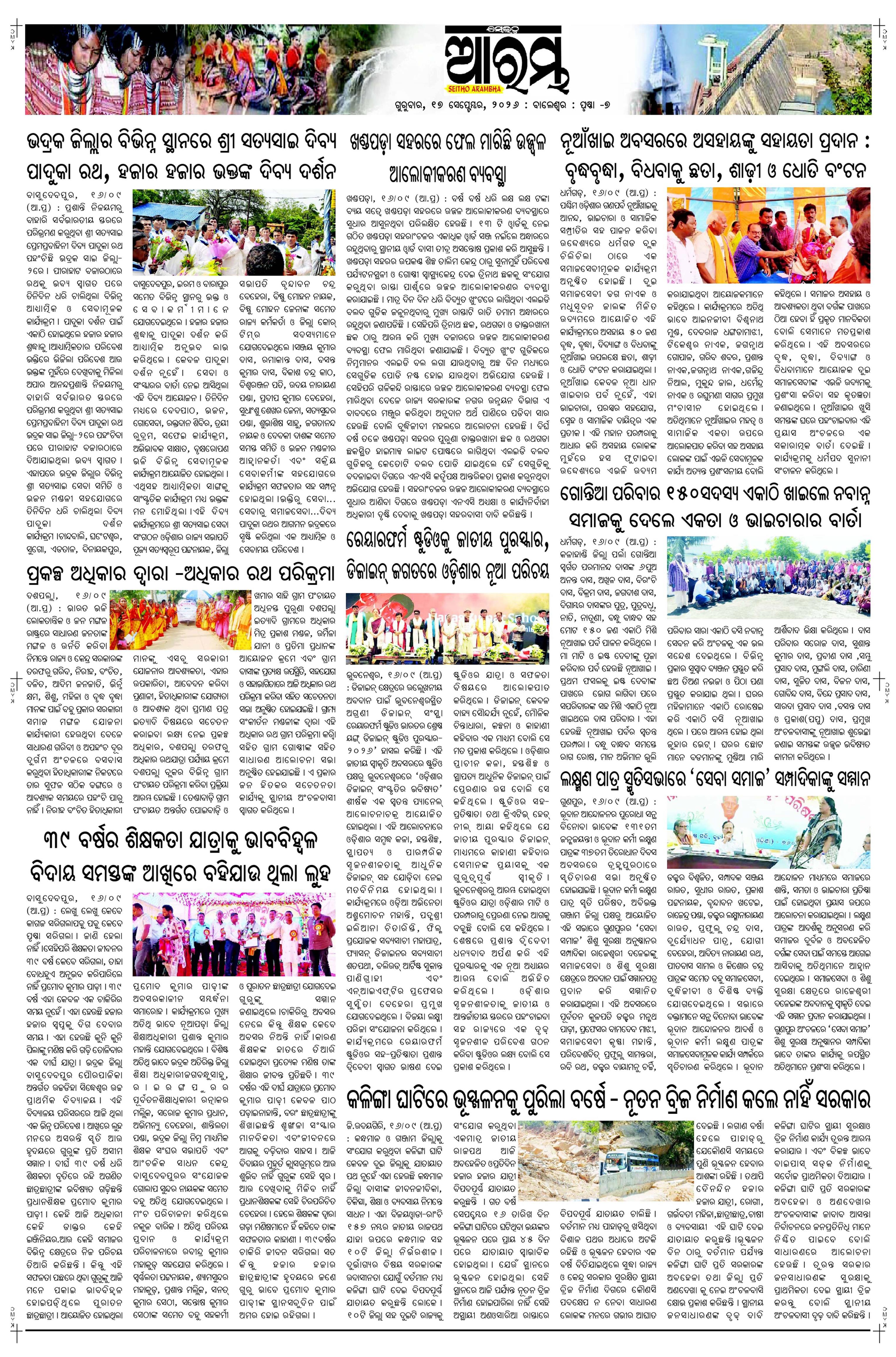 E-Paper Page 7
