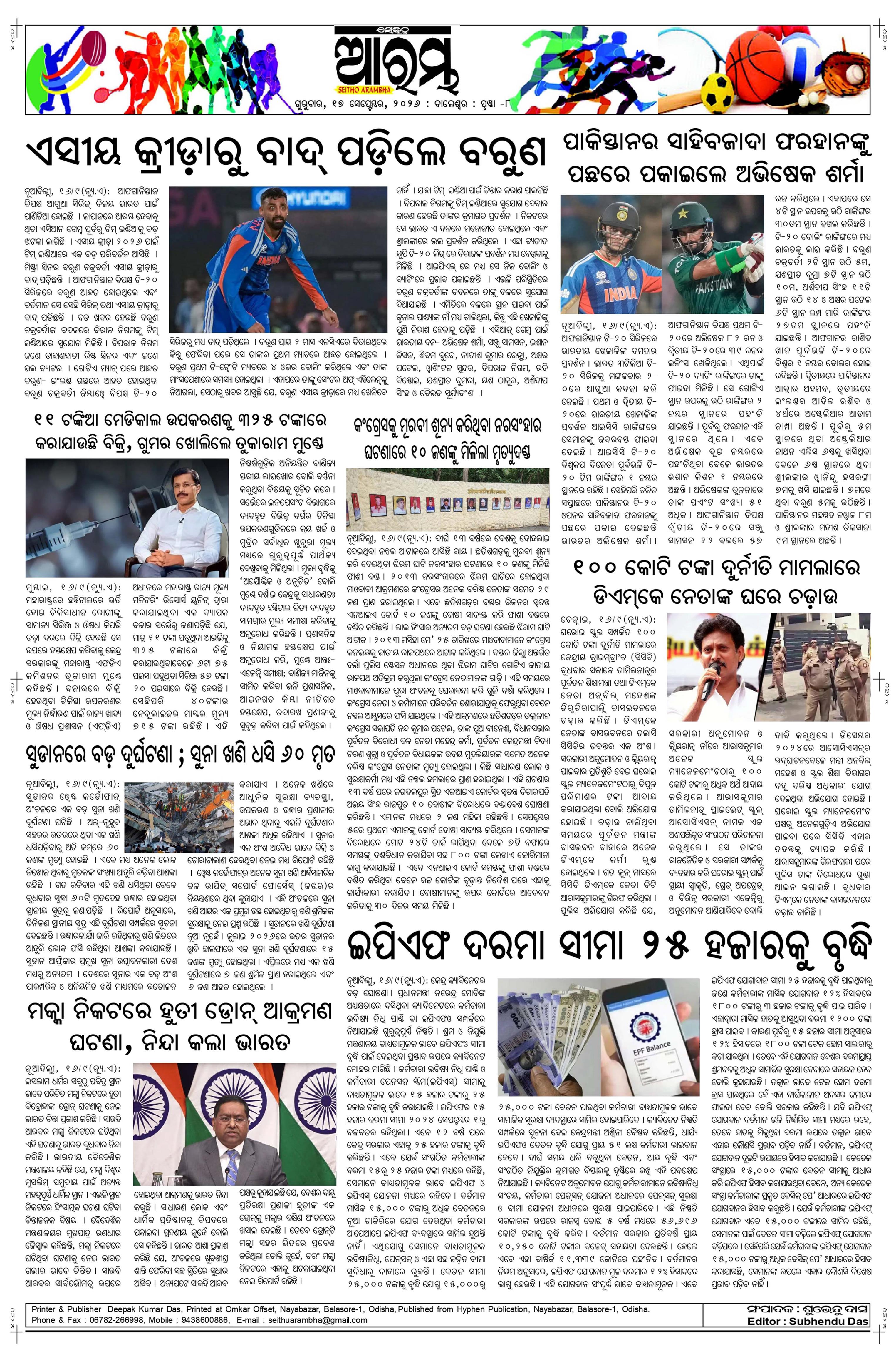 E-Paper Page 8