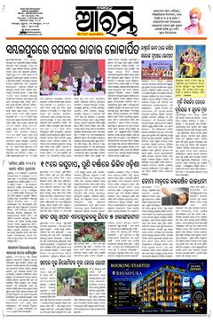 E-Paper Page 1 for 17-Sep-2026 (Thu)