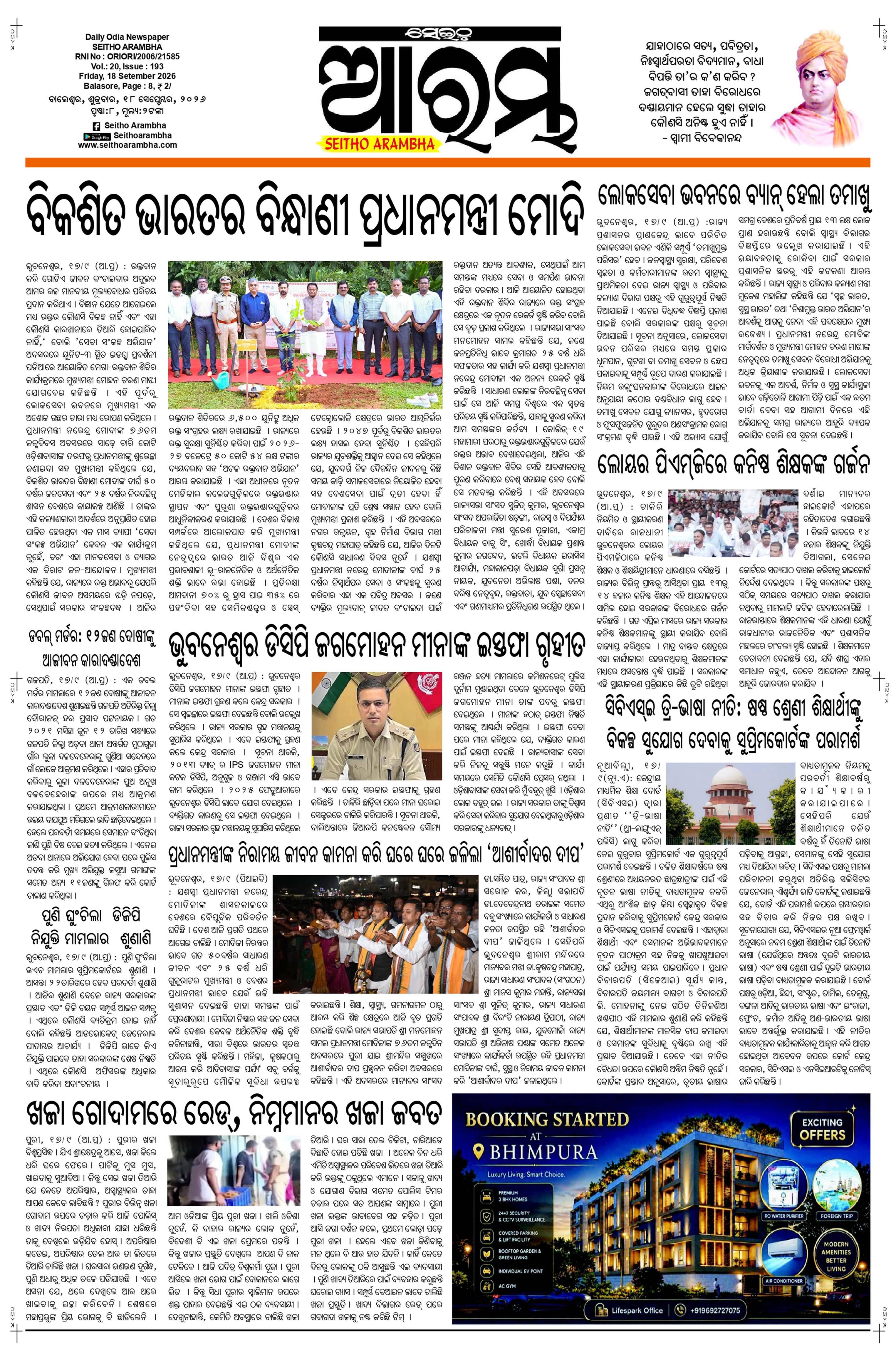E-Paper Page 1