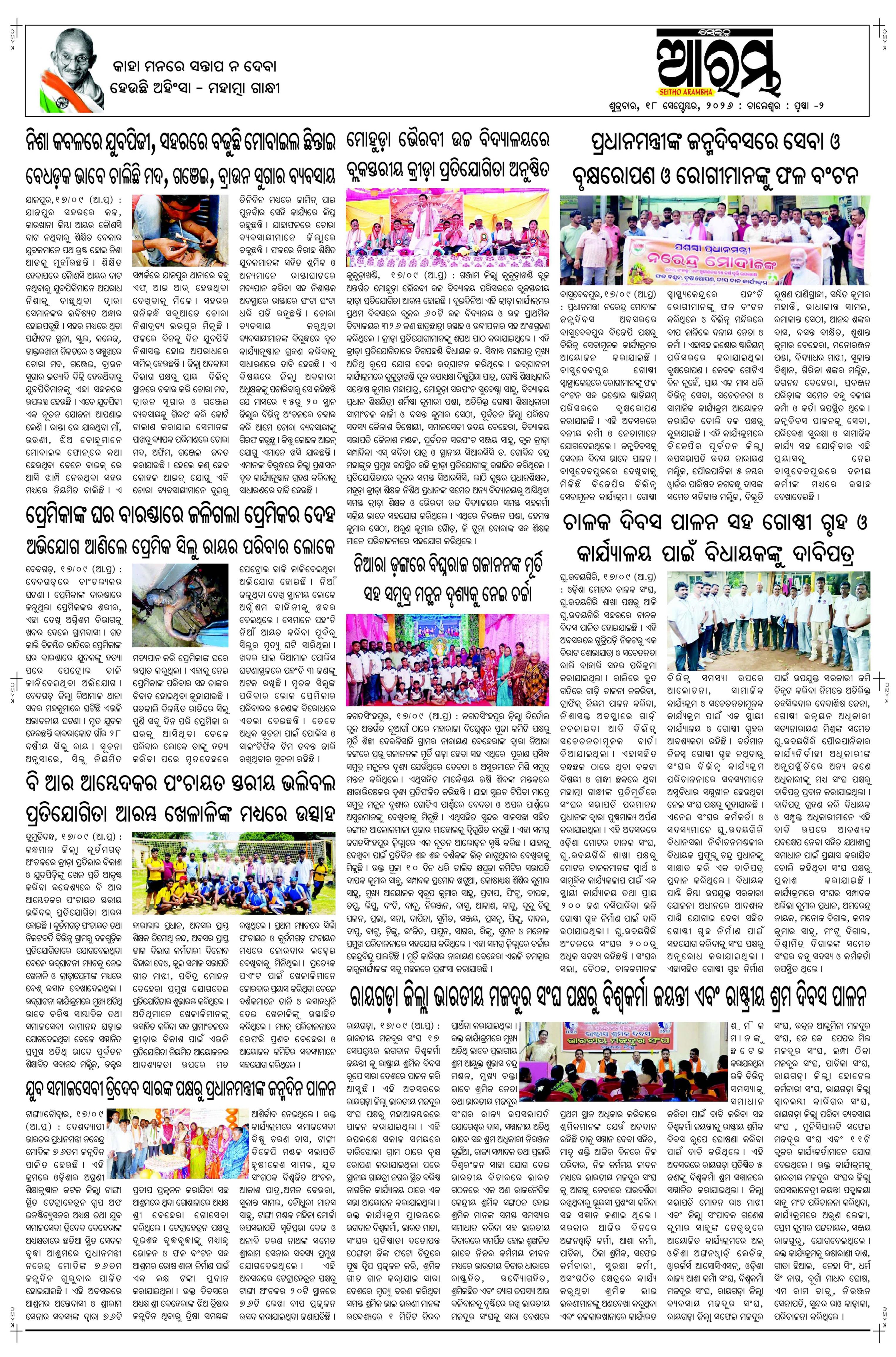 E-Paper Page 2