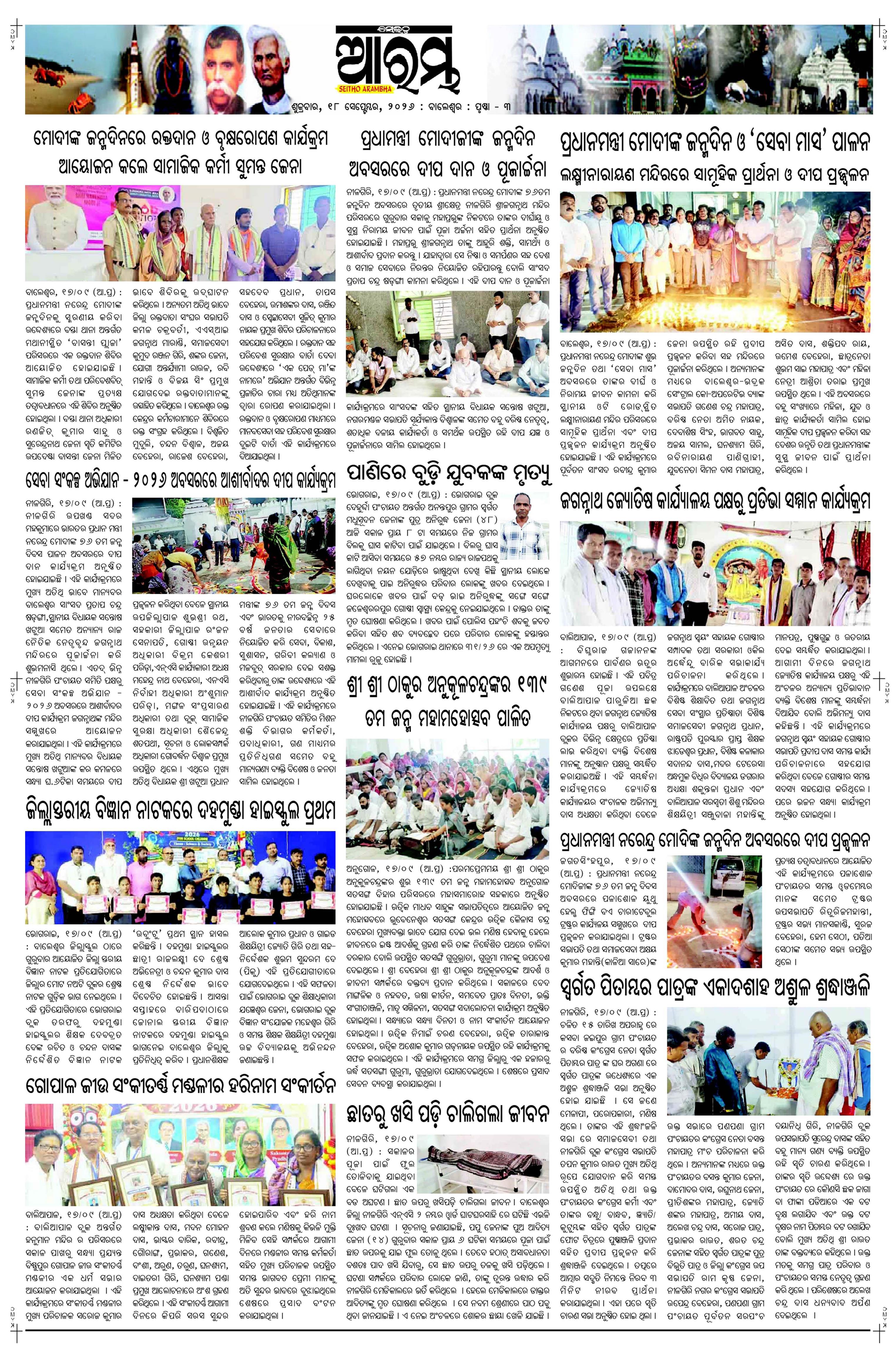 E-Paper Page 3