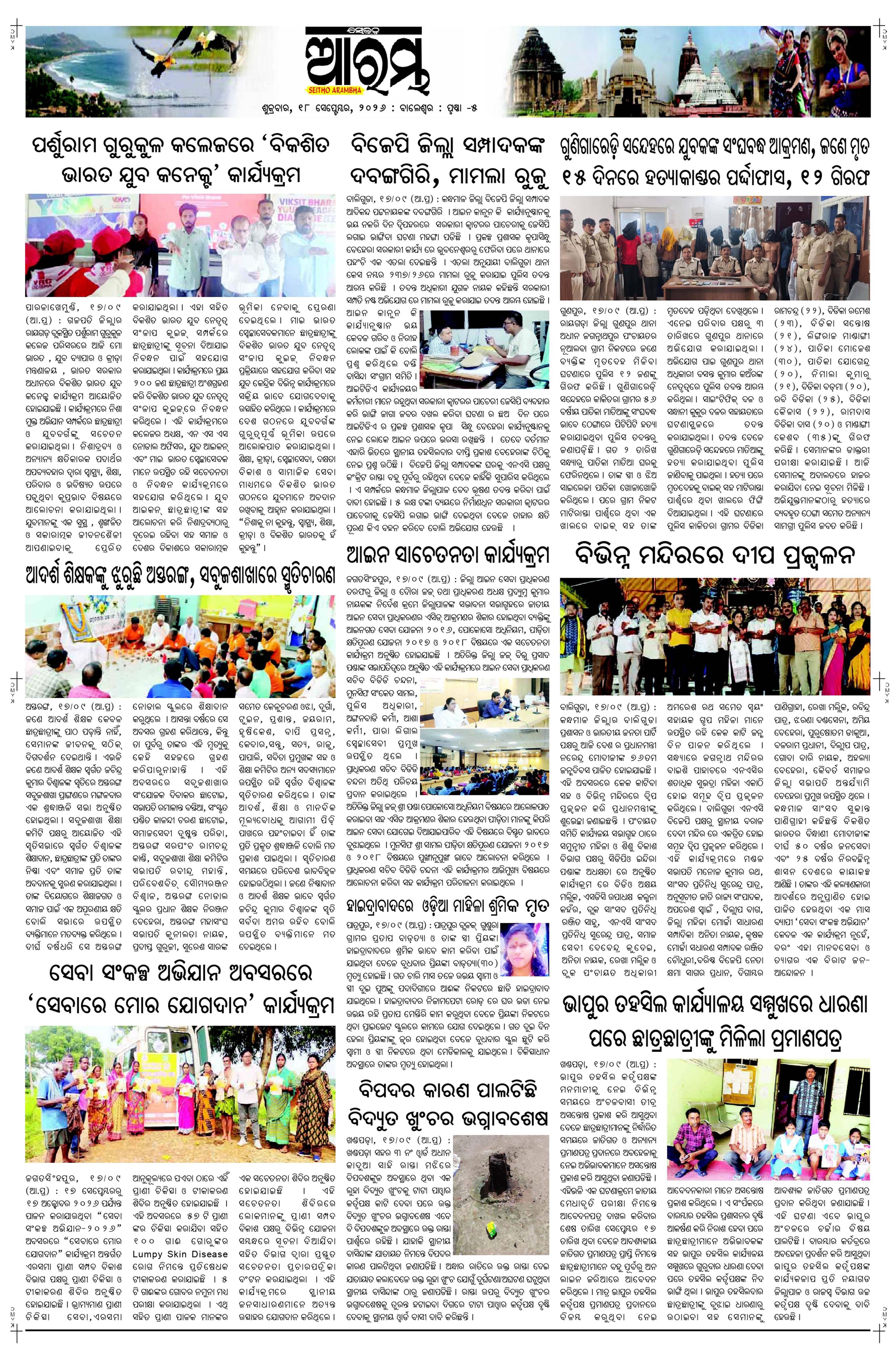 E-Paper Page 5