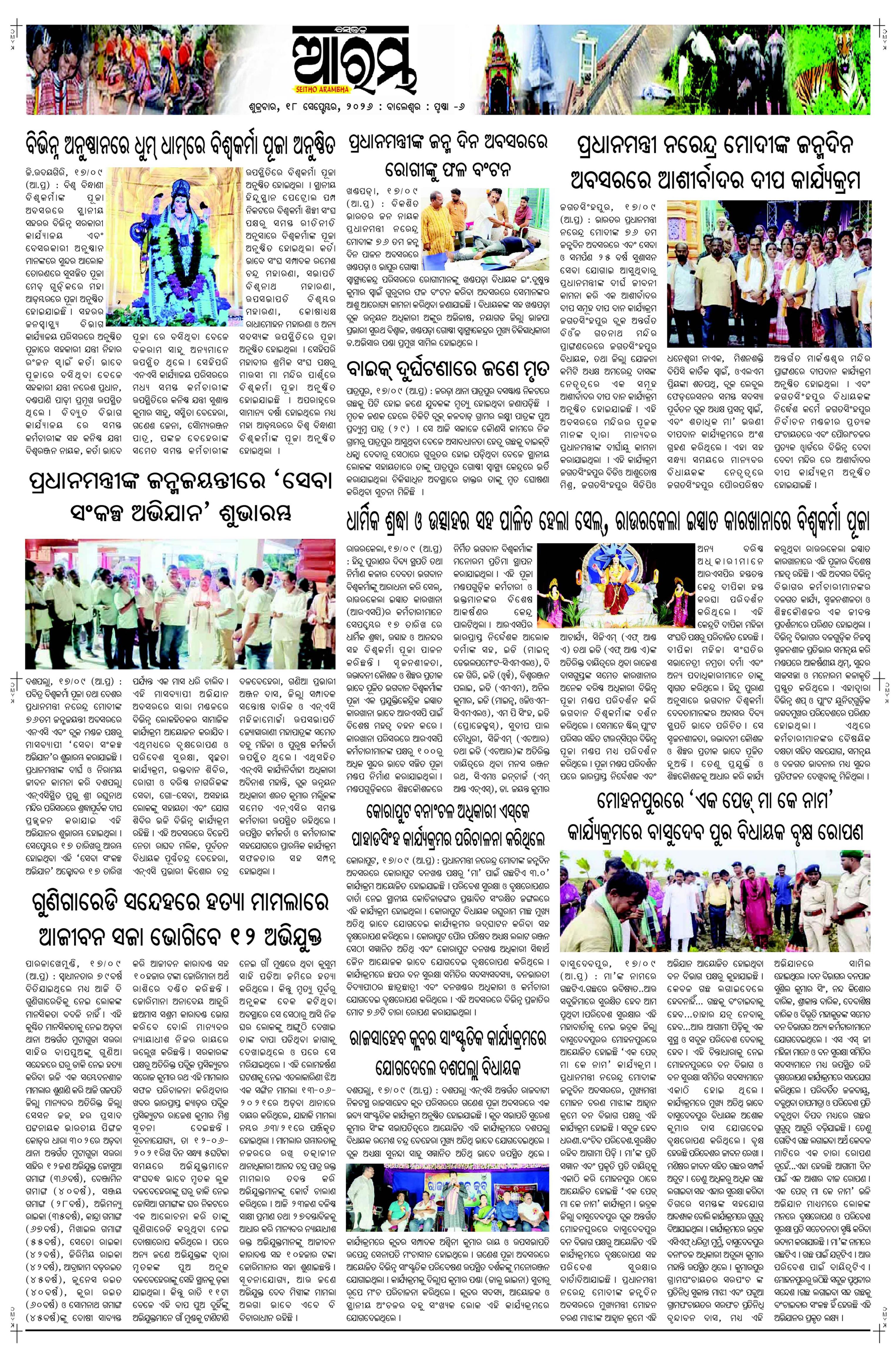 E-Paper Page 6