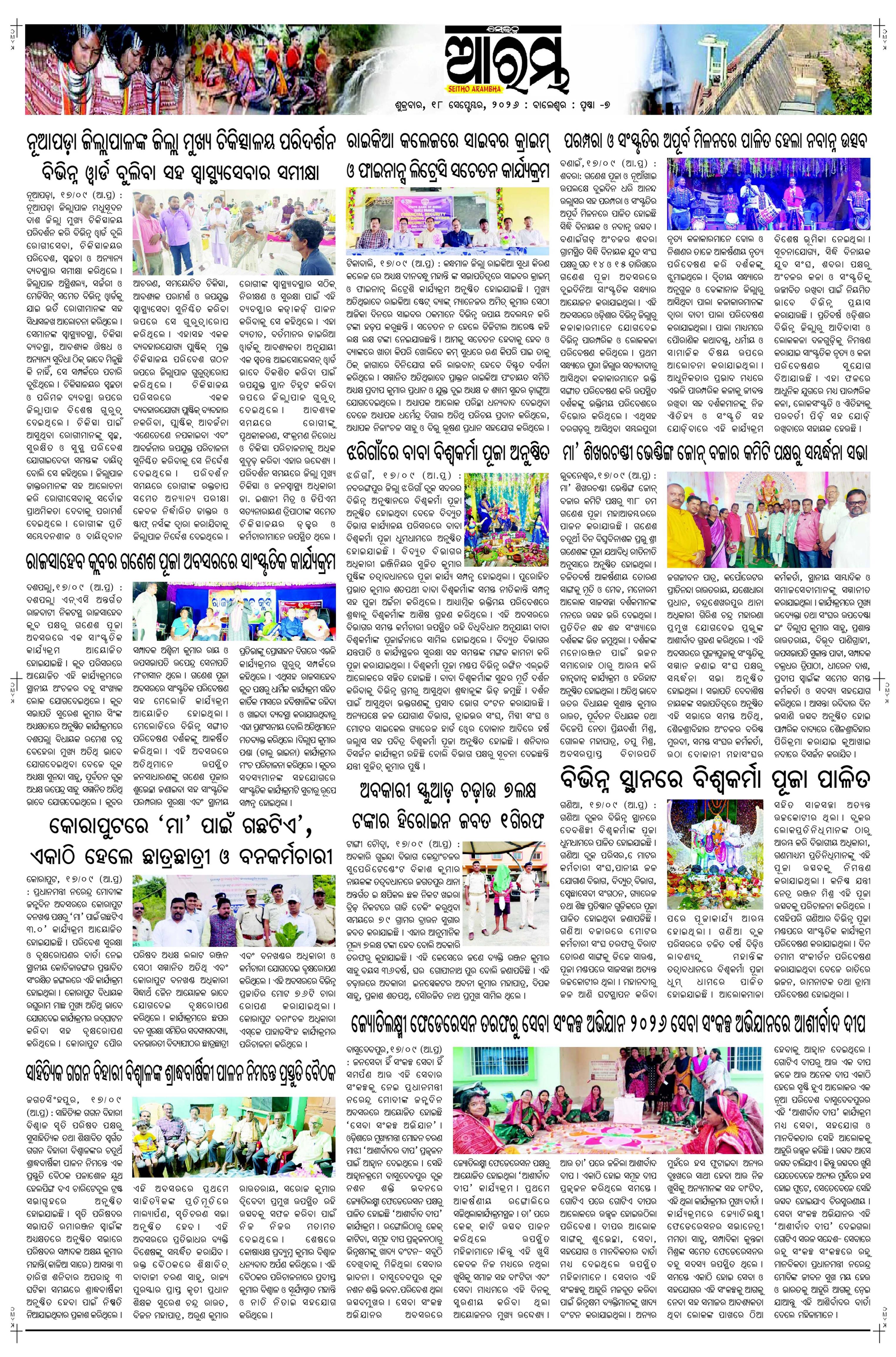 E-Paper Page 7