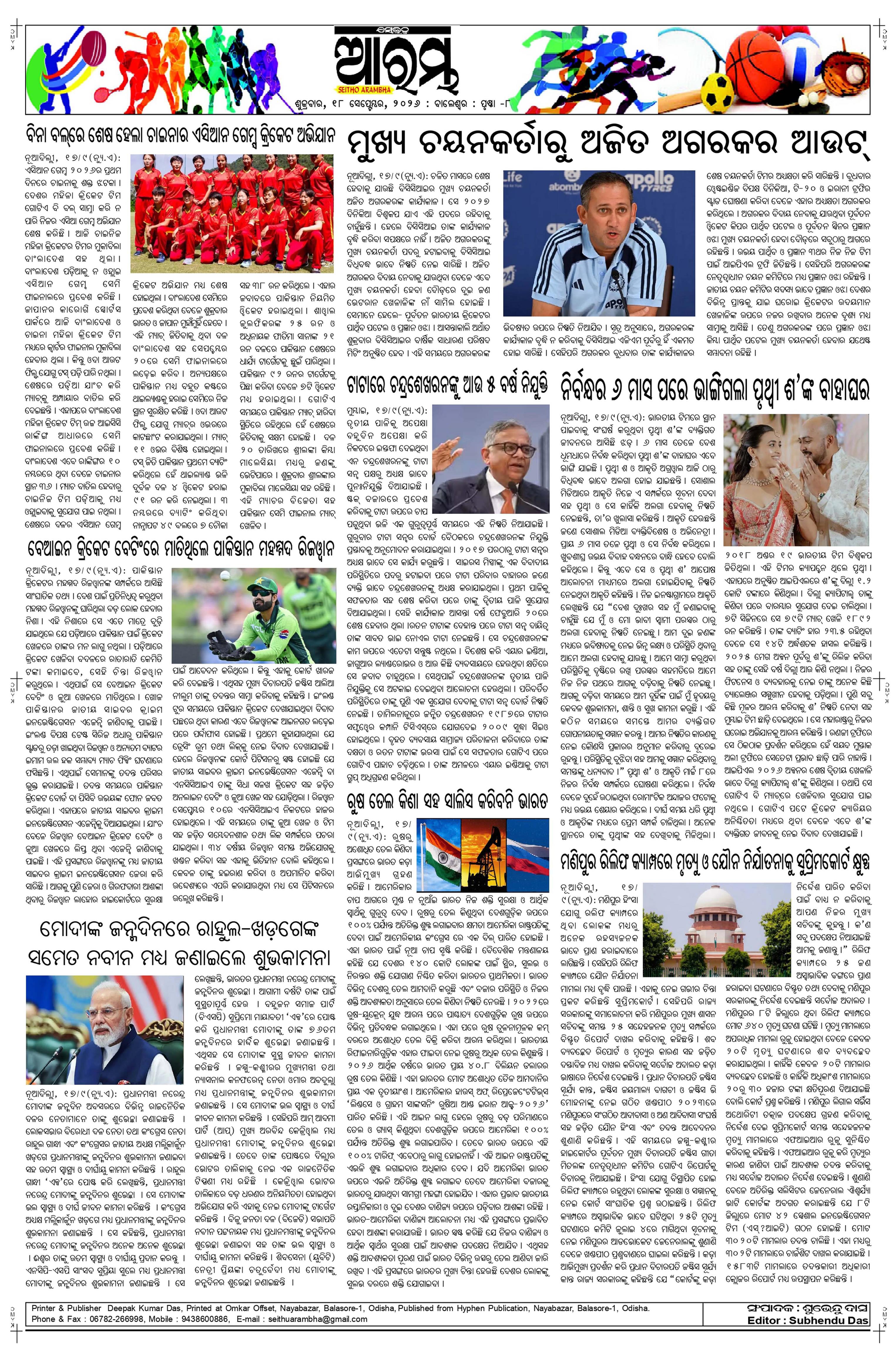 E-Paper Page 8