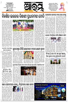 E-Paper Page 1 for 18-Sep-2026 (Fri)