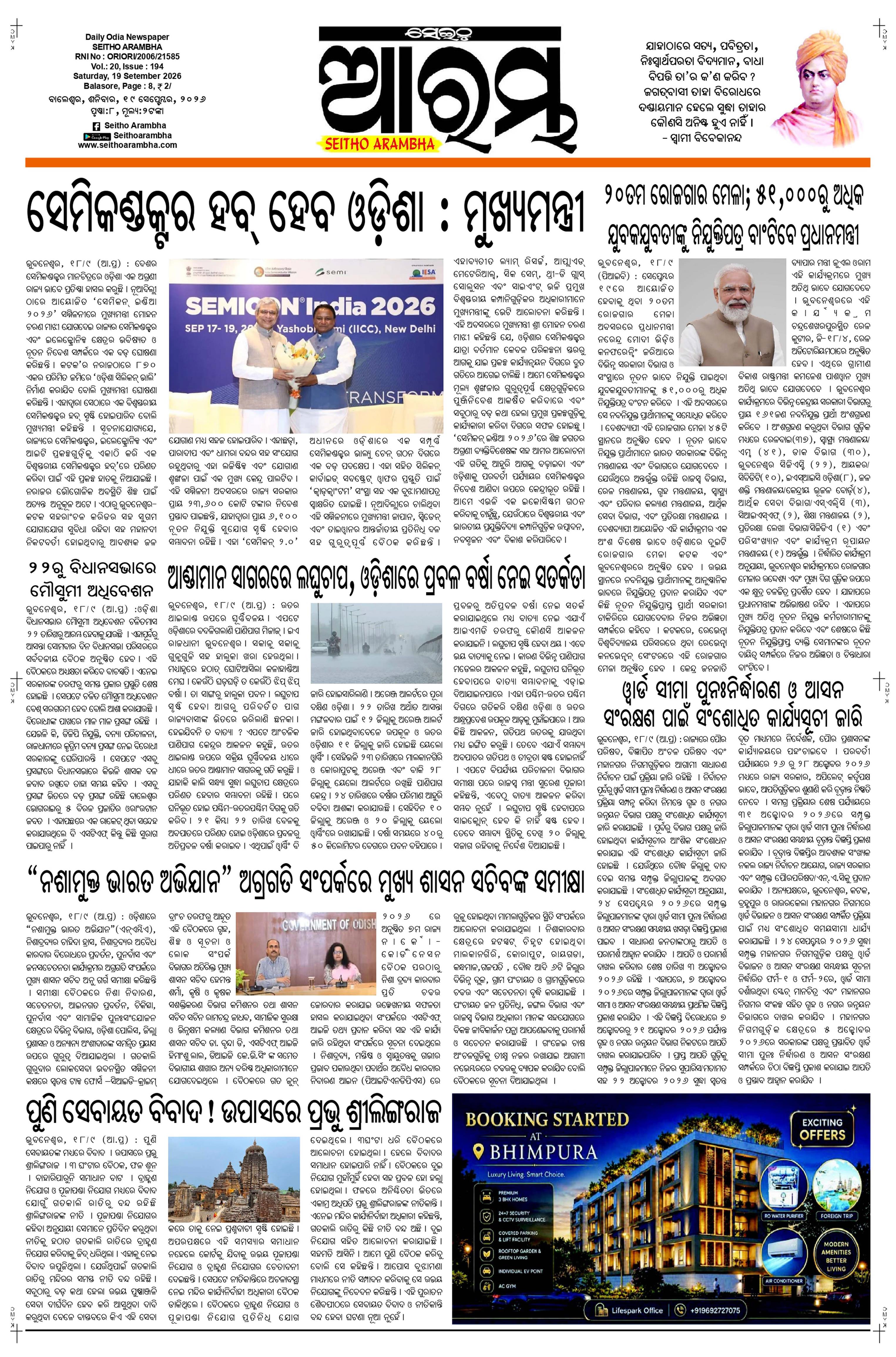 E-Paper Page 1