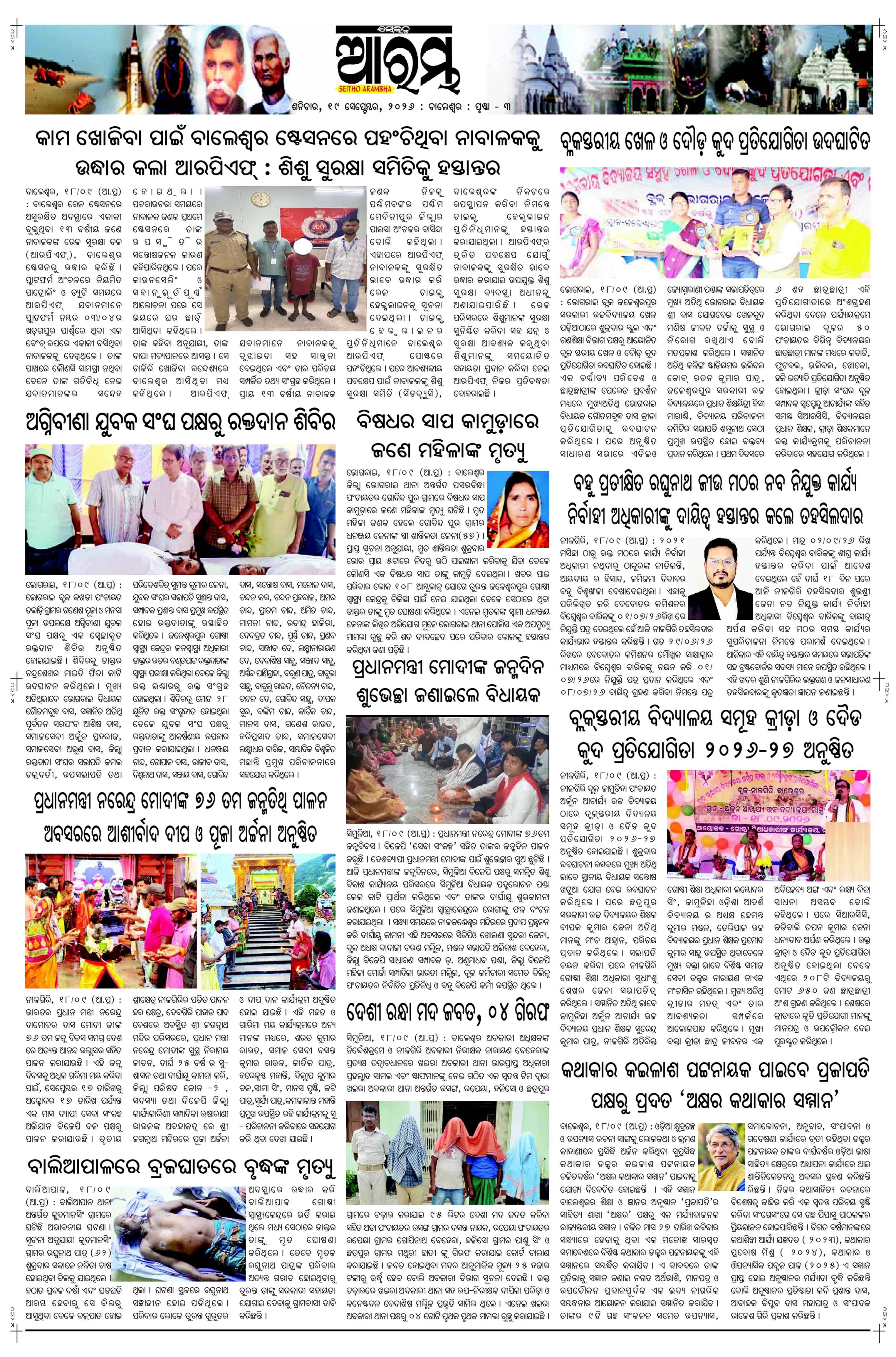 E-Paper Page 3