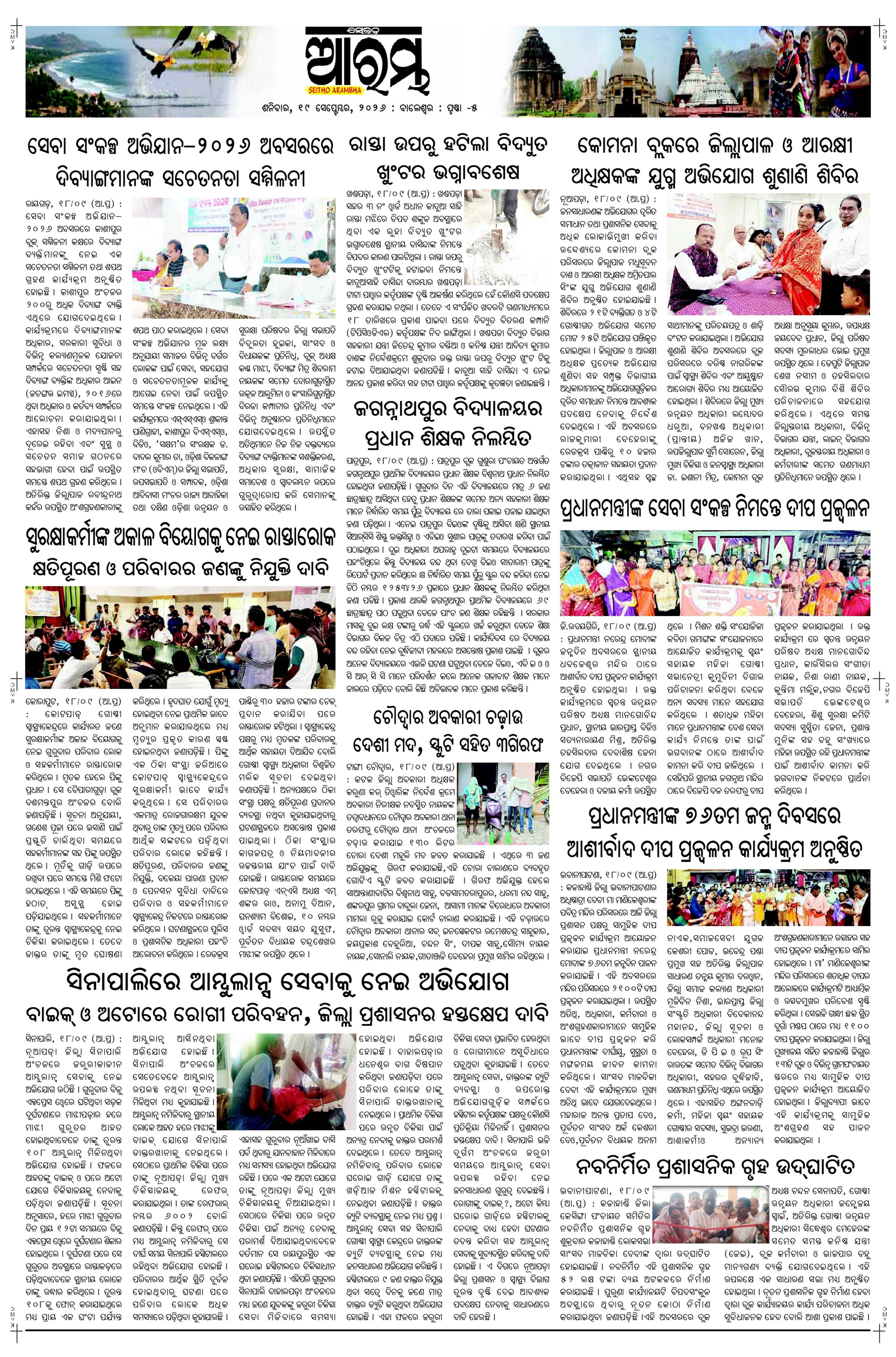 E-Paper Page 5