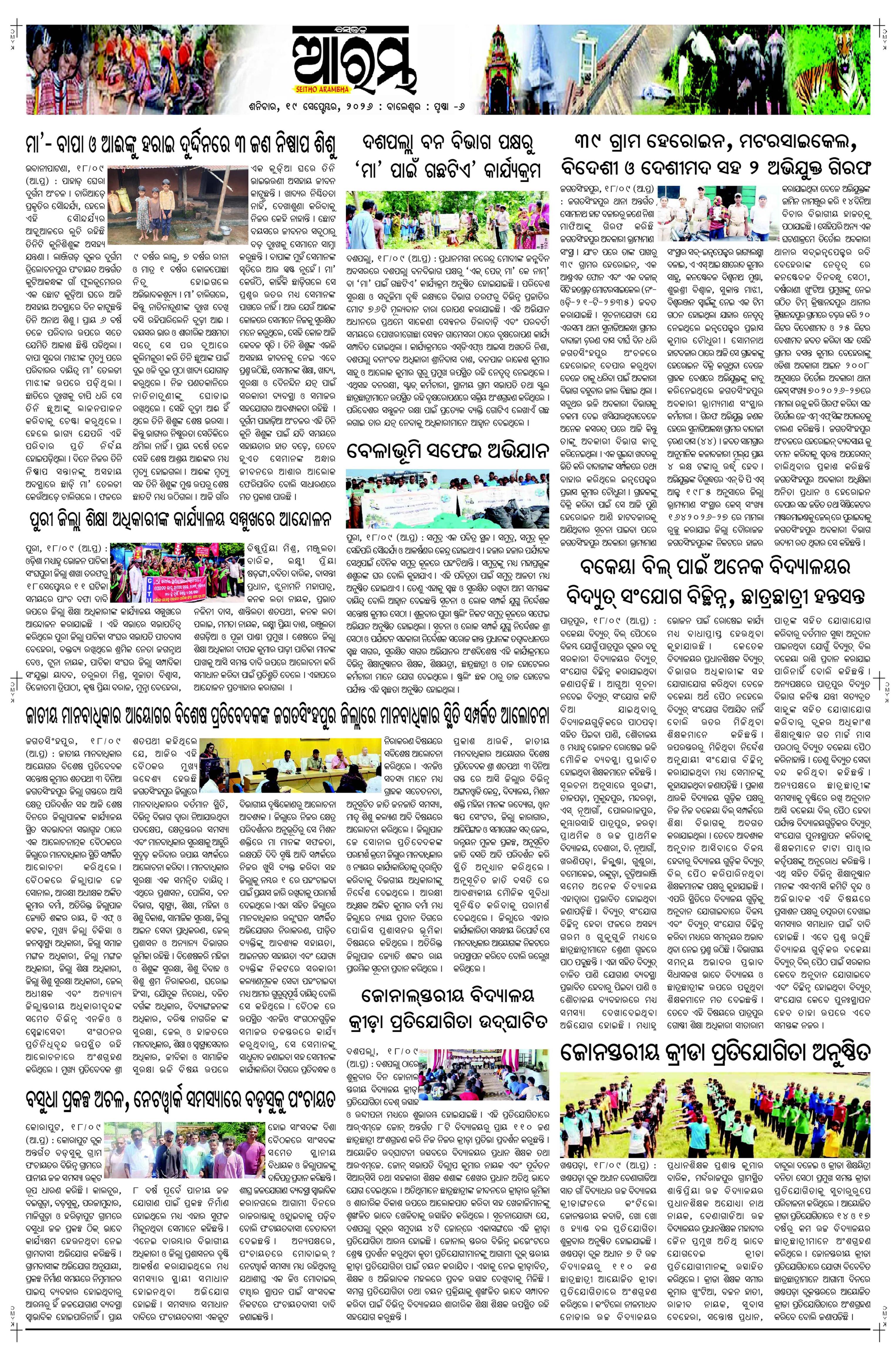 E-Paper Page 6