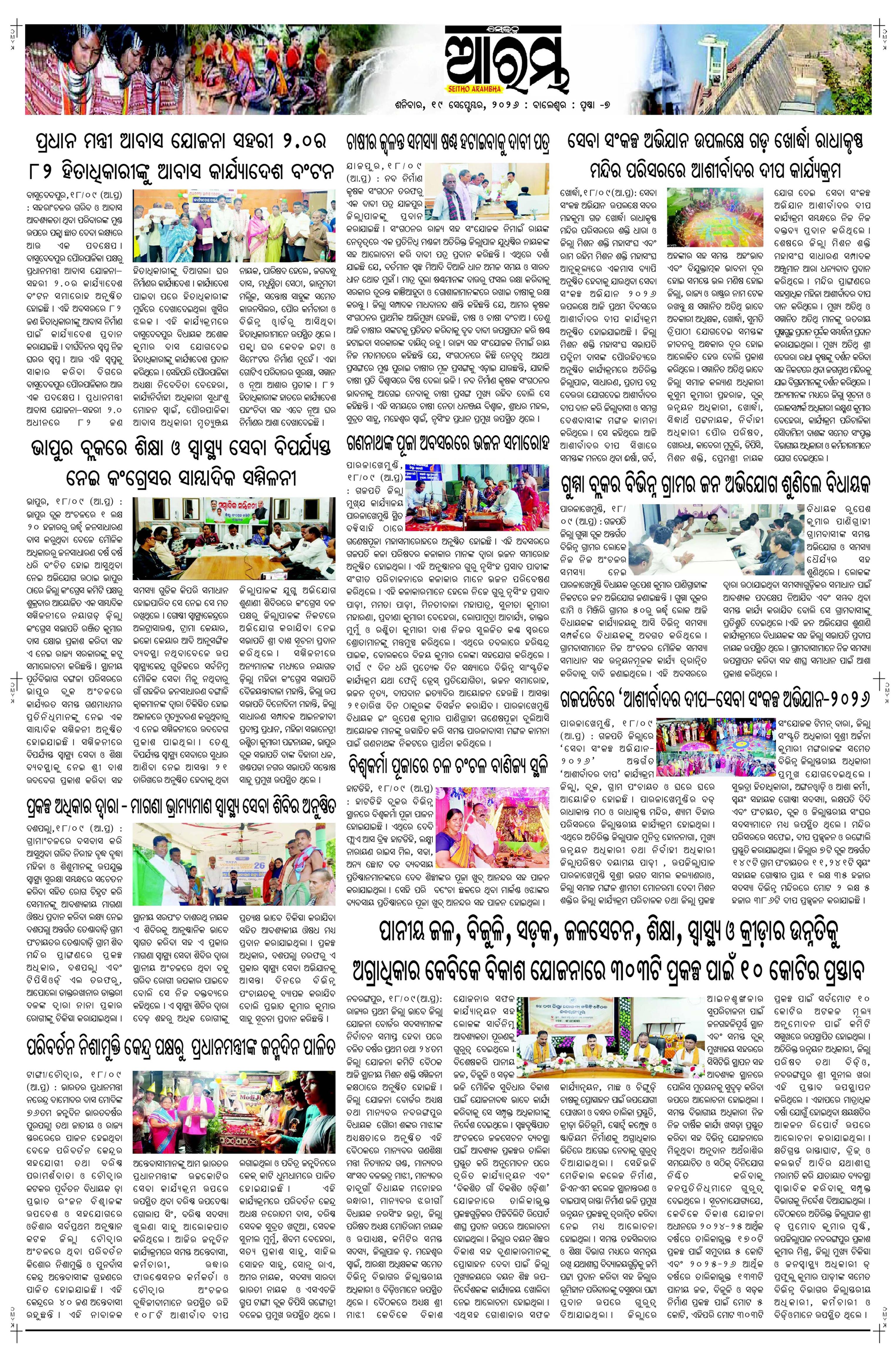 E-Paper Page 7