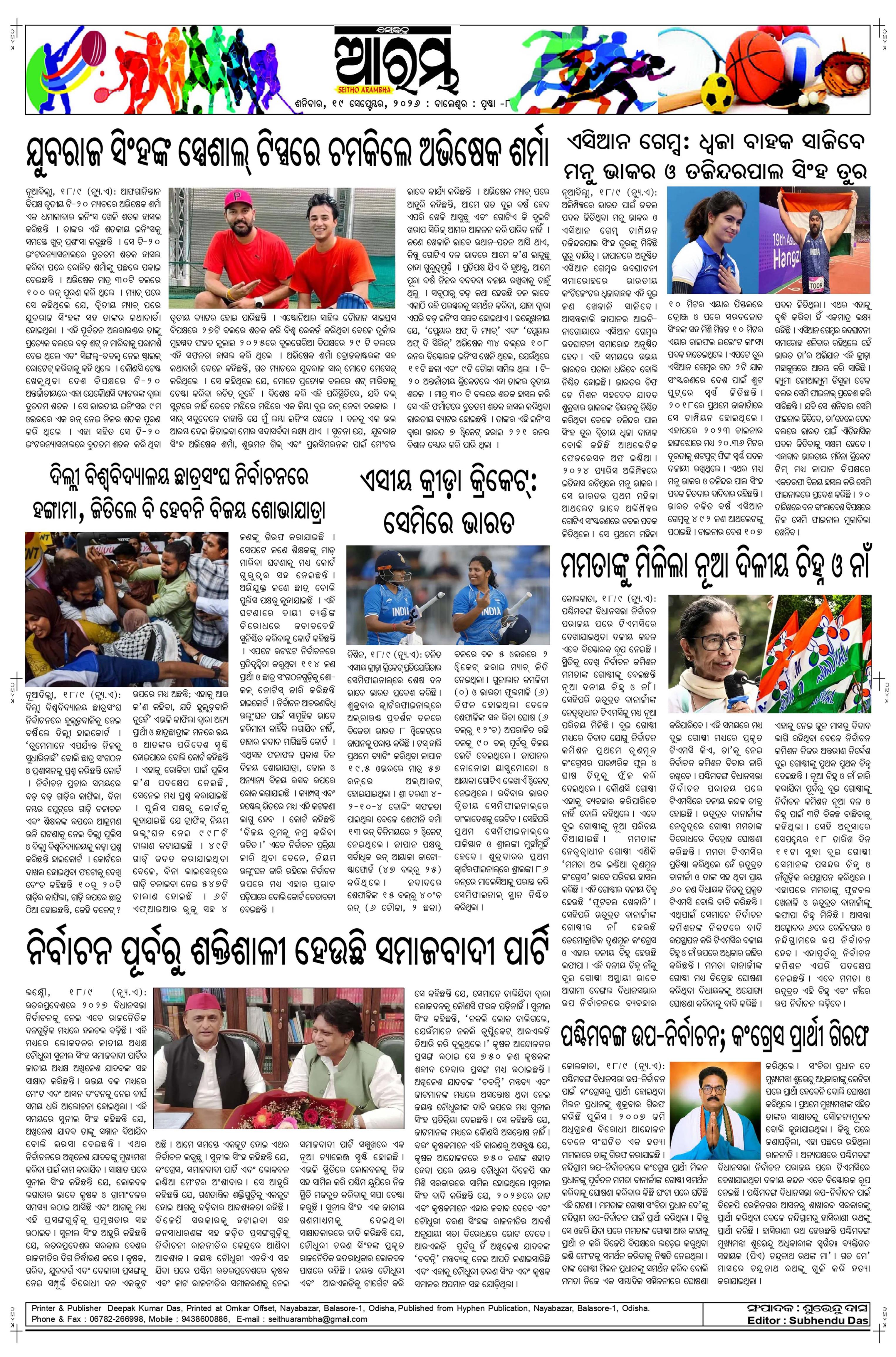 E-Paper Page 8