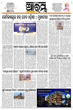 E-Paper Page 1 for 19-Sep-2026 (Sat)