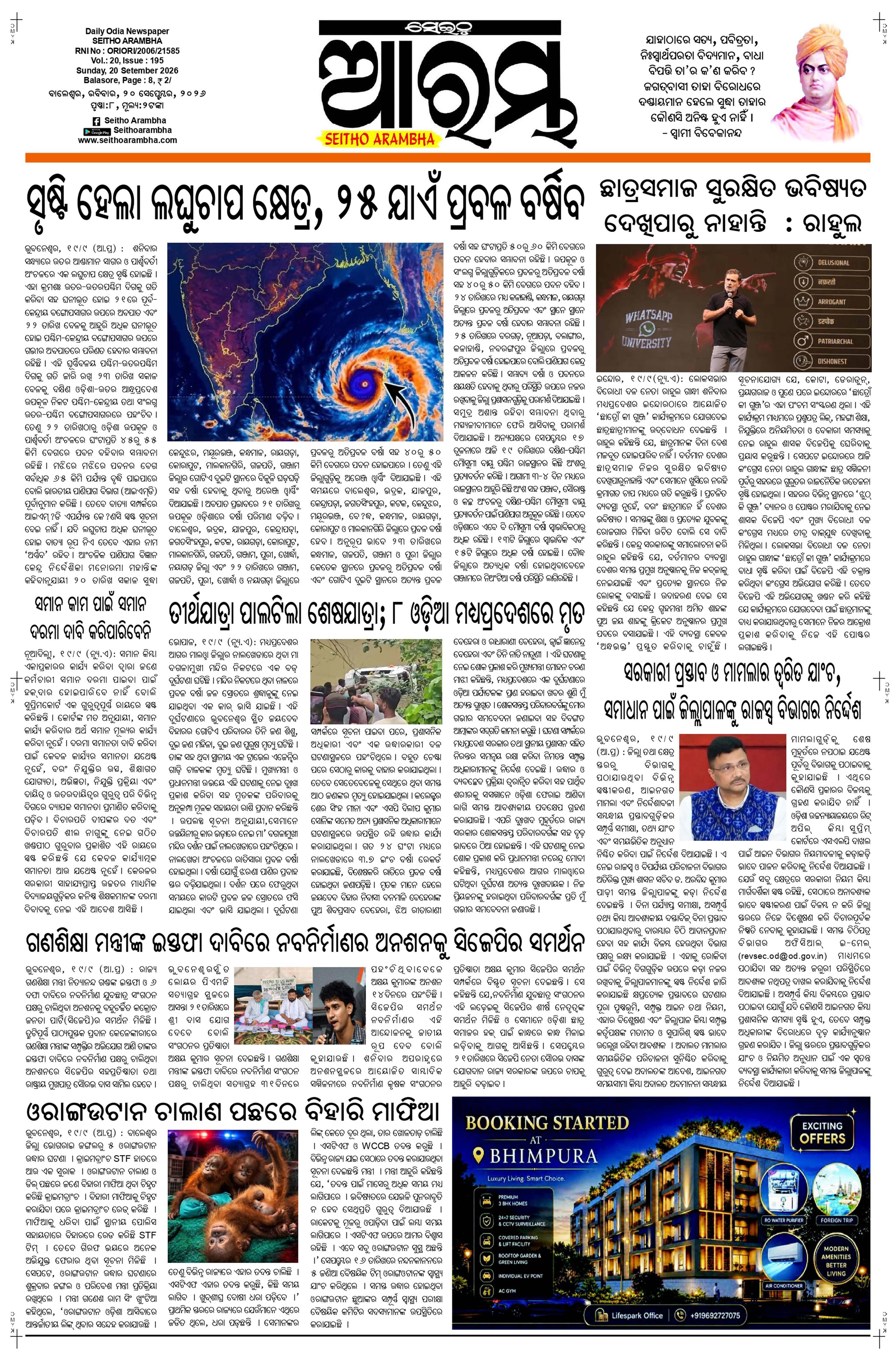 E-Paper Page 1