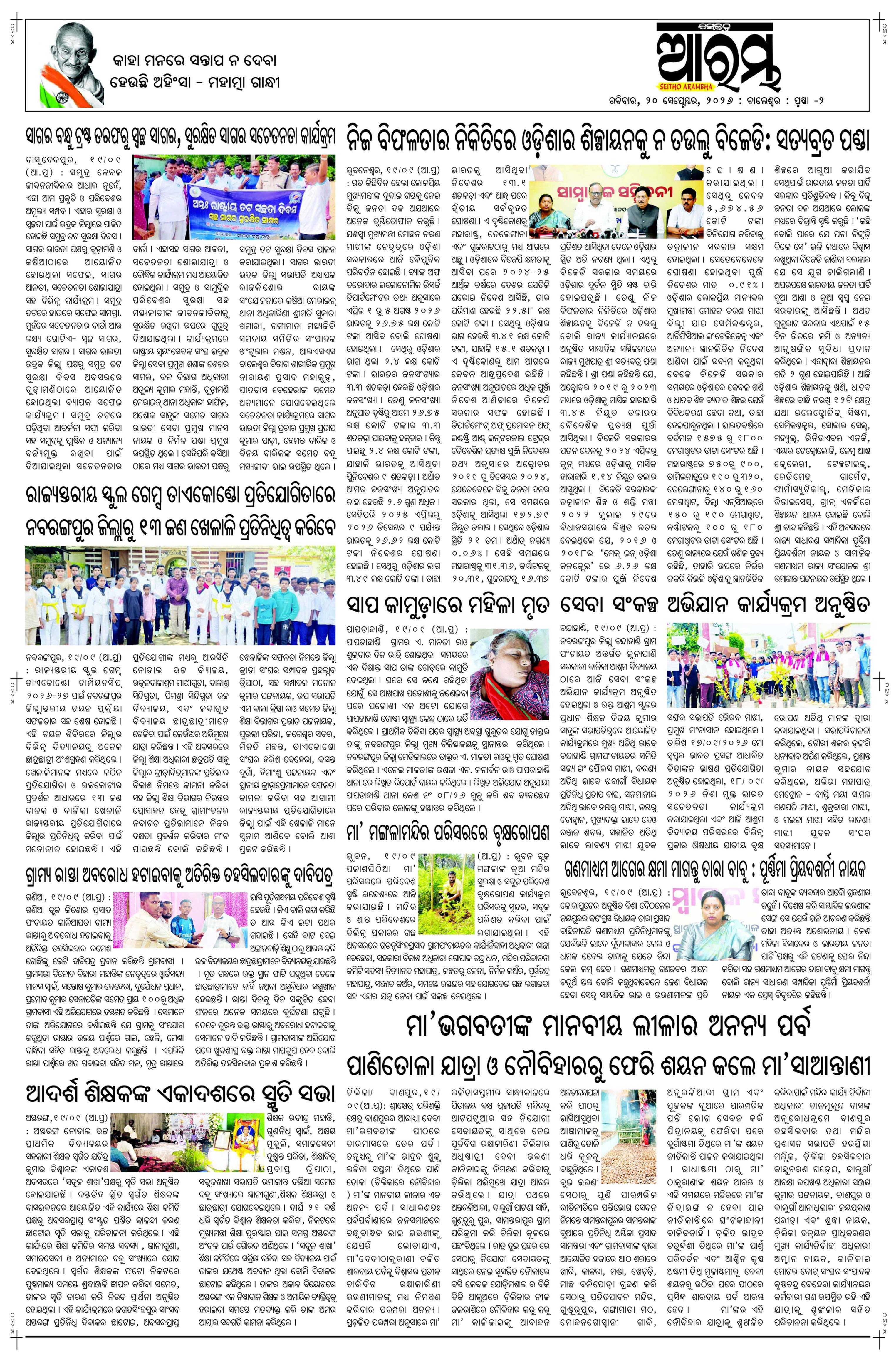 E-Paper Page 2