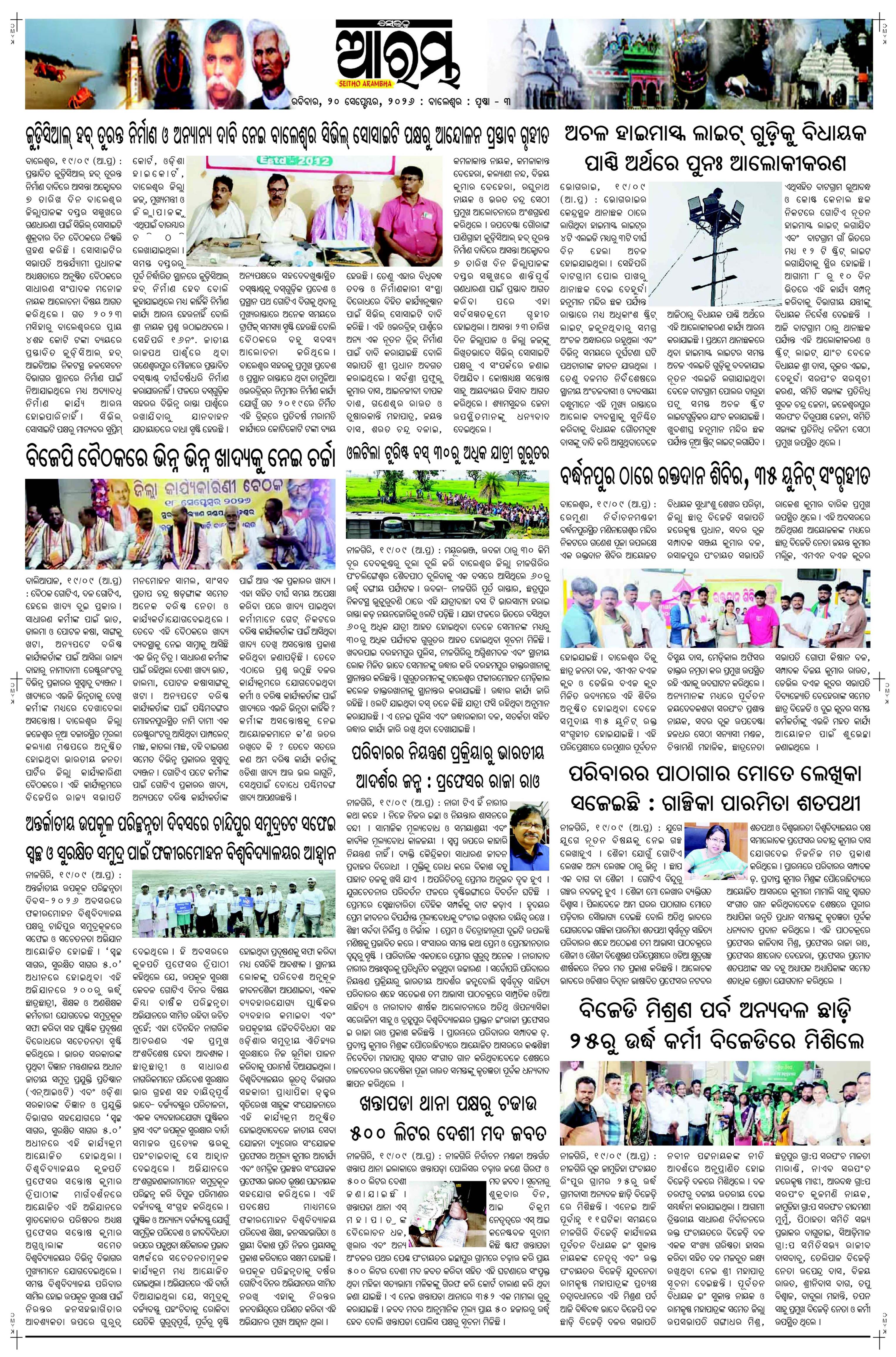 E-Paper Page 3