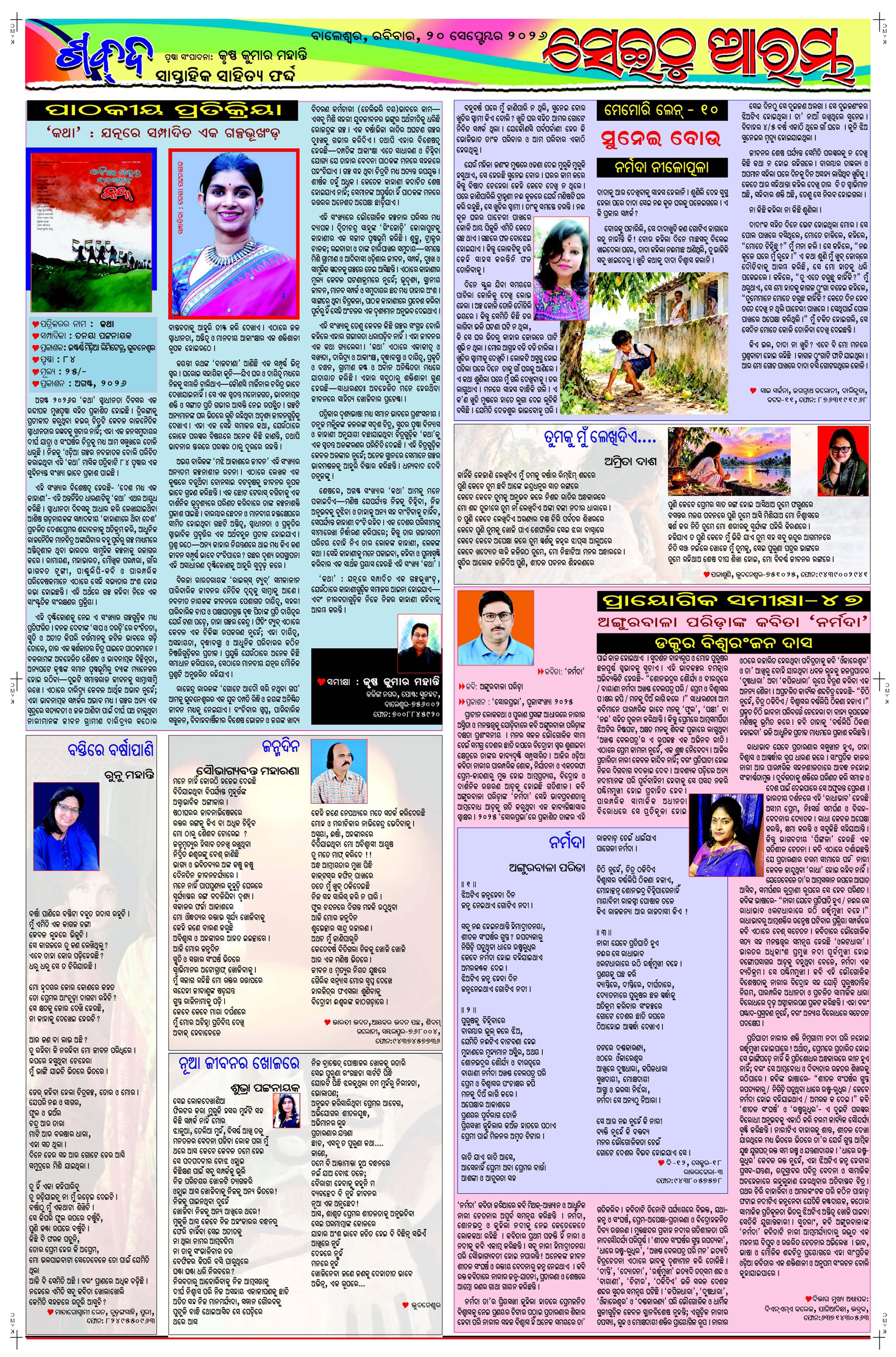 E-Paper Page 5
