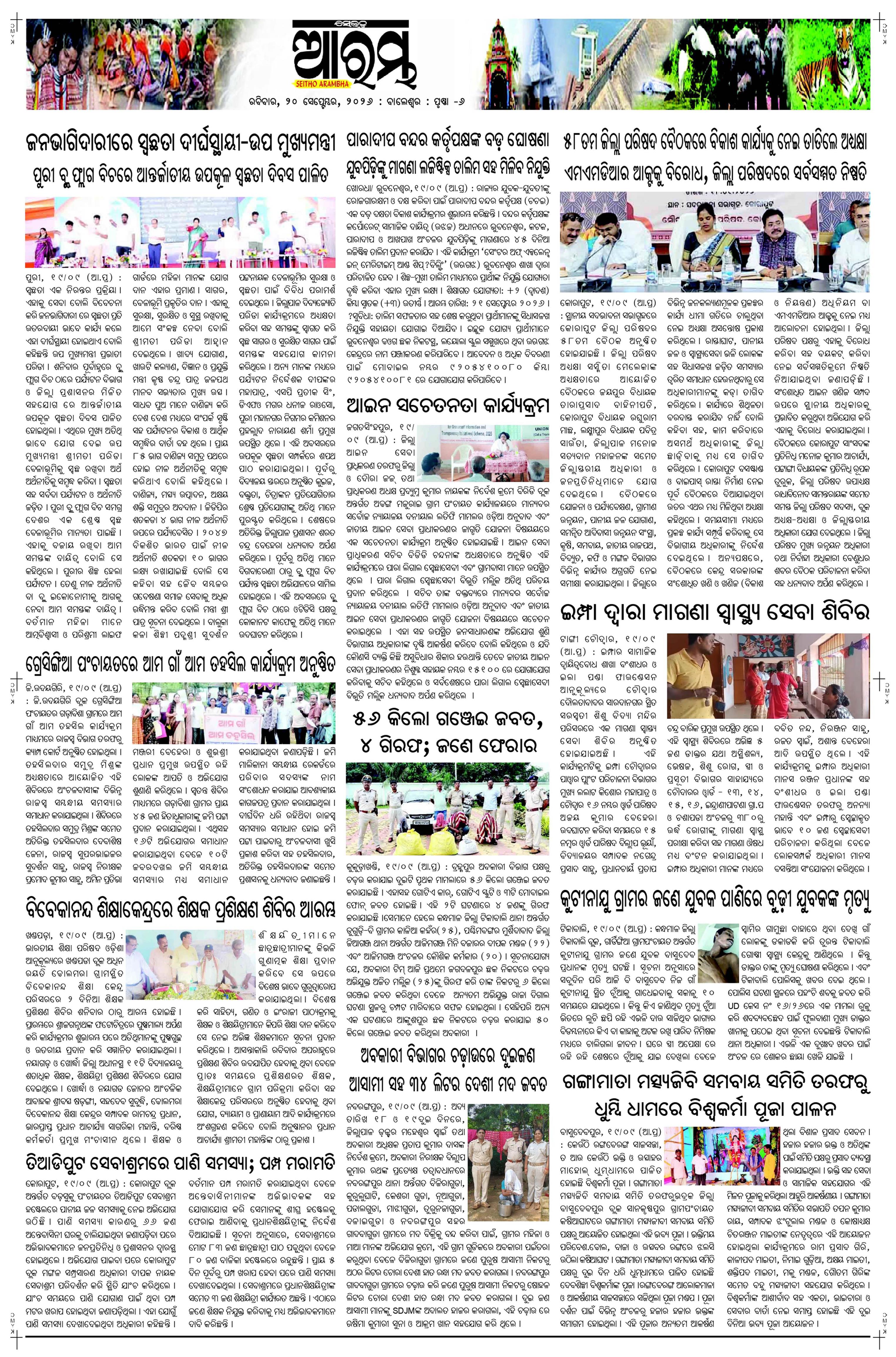 E-Paper Page 6