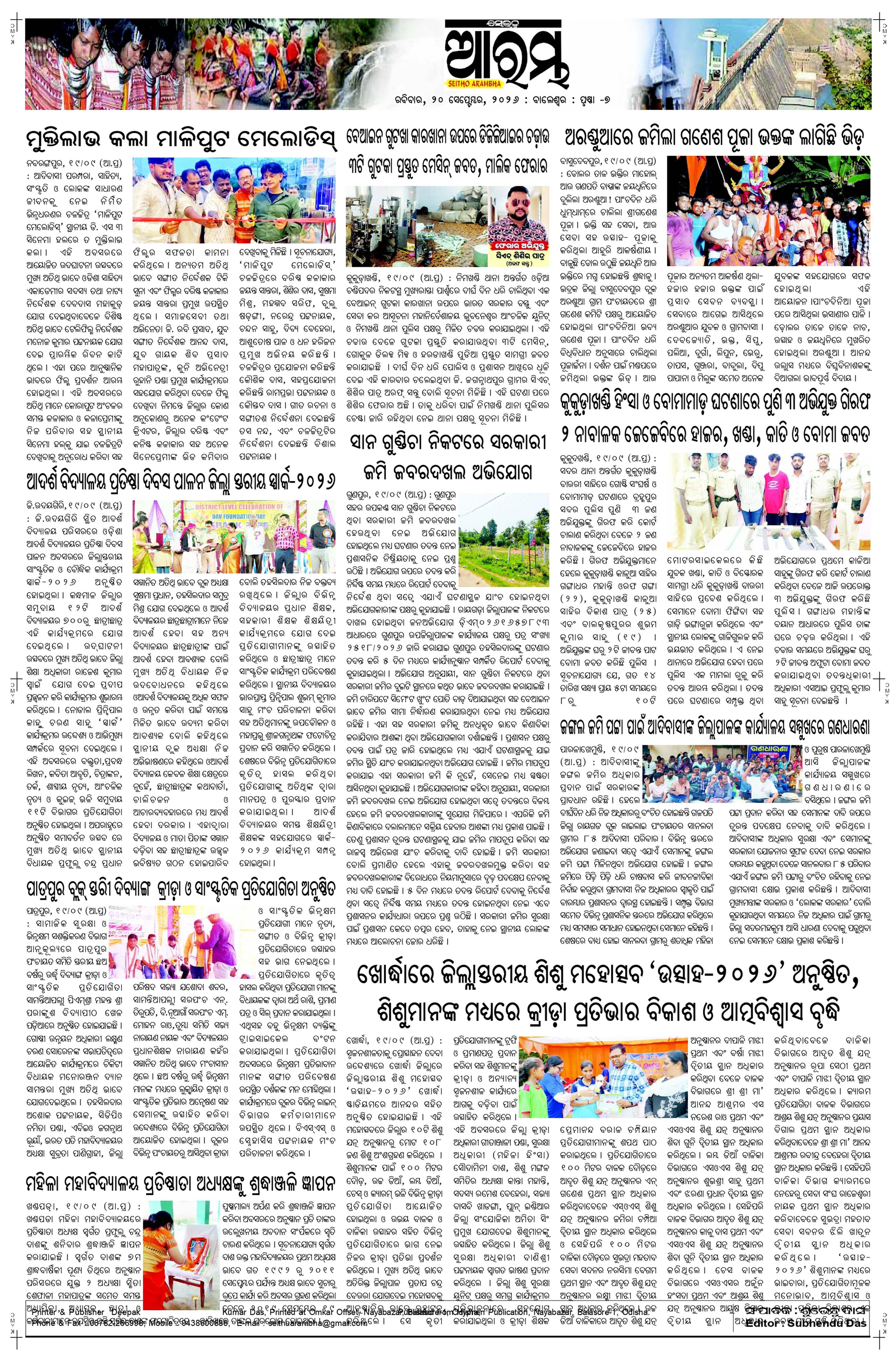 E-Paper Page 7