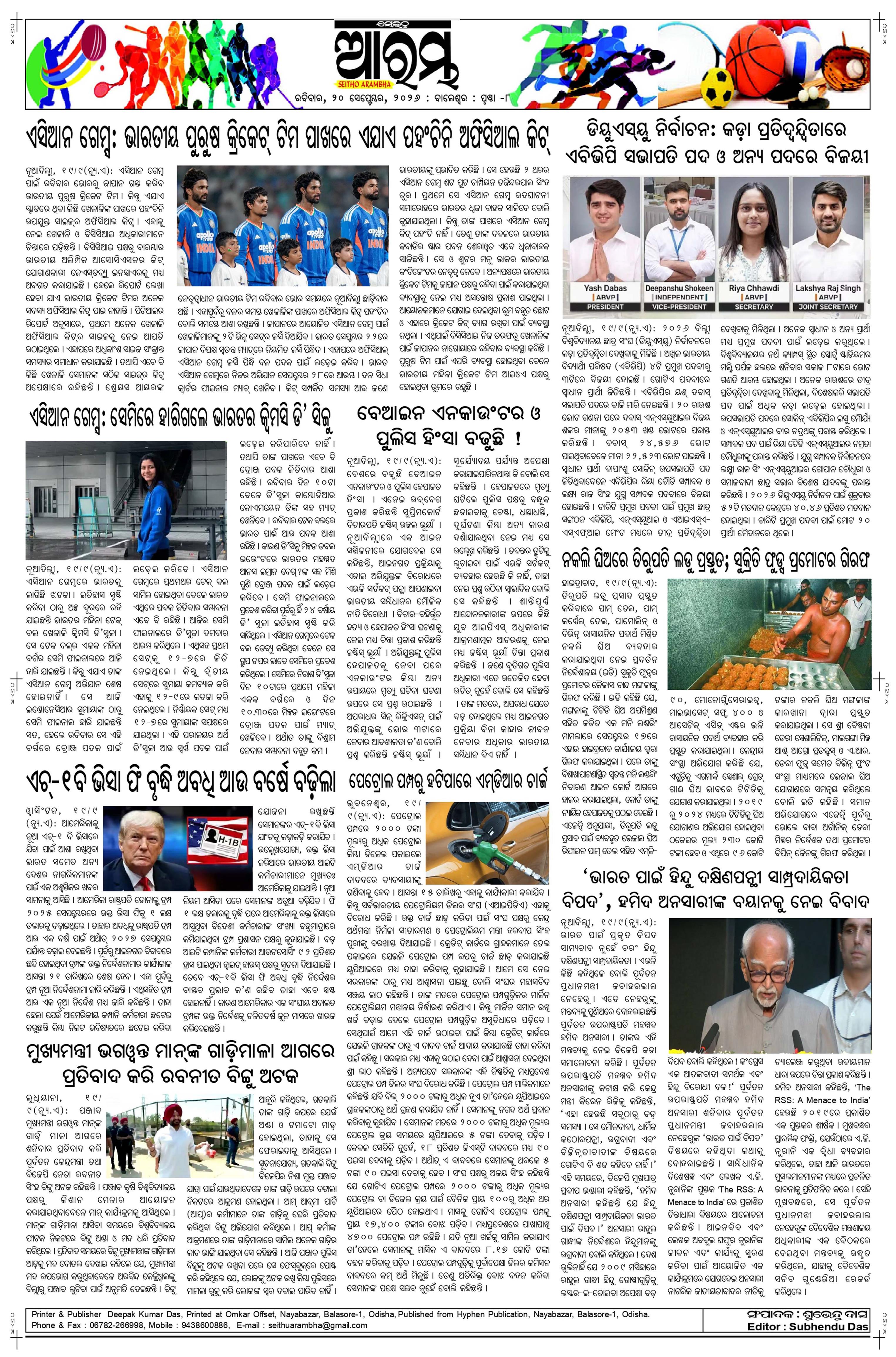 E-Paper Page 8
