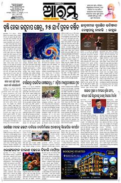 E-Paper Page 1 for 20-Sep-2026 (Sun)
